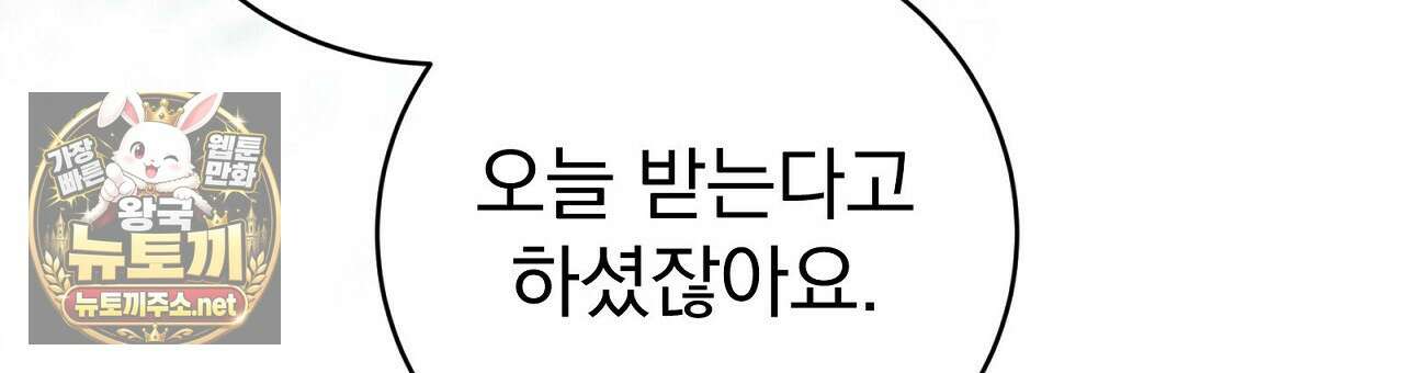 소금 심장 31화 15