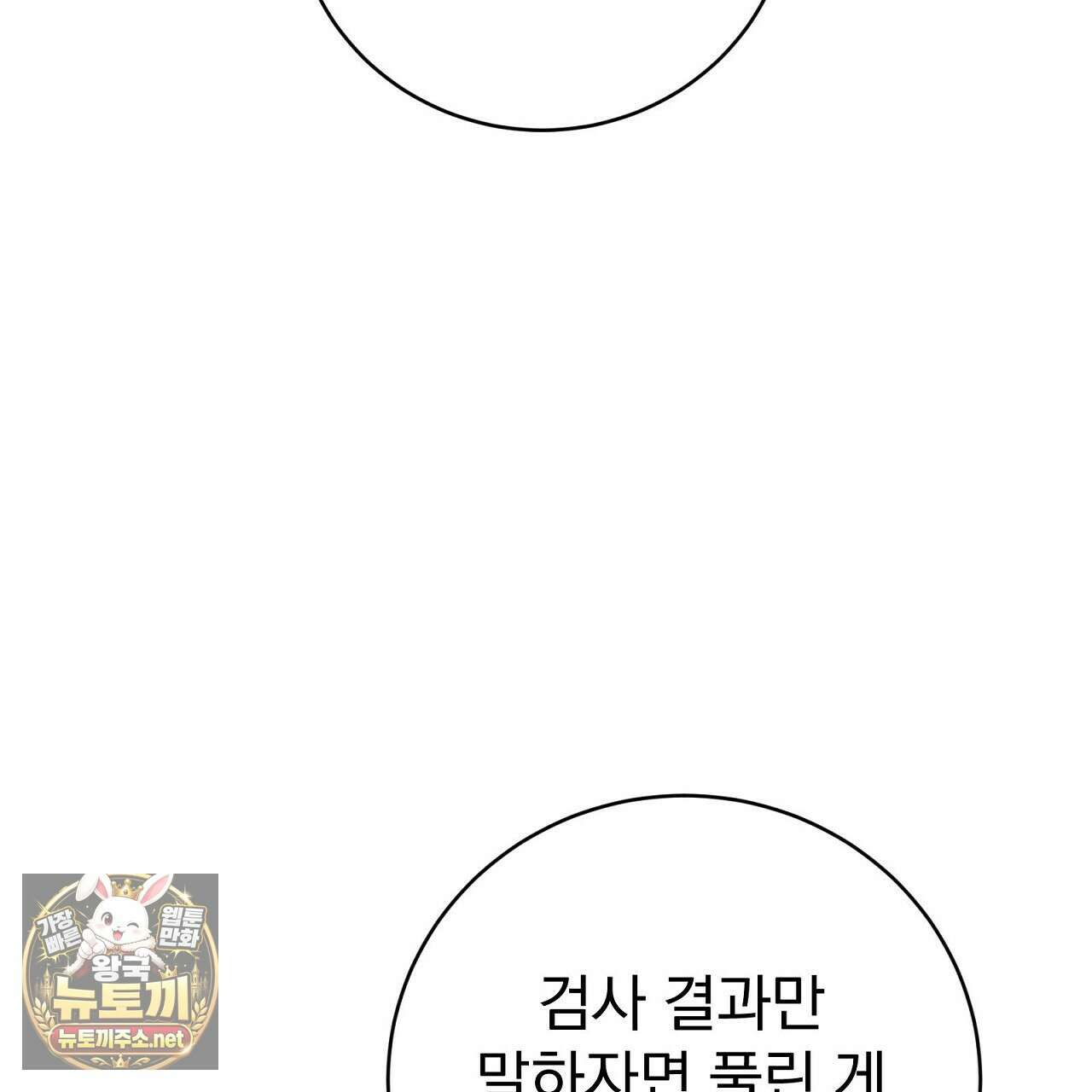 소금 심장 31화 16