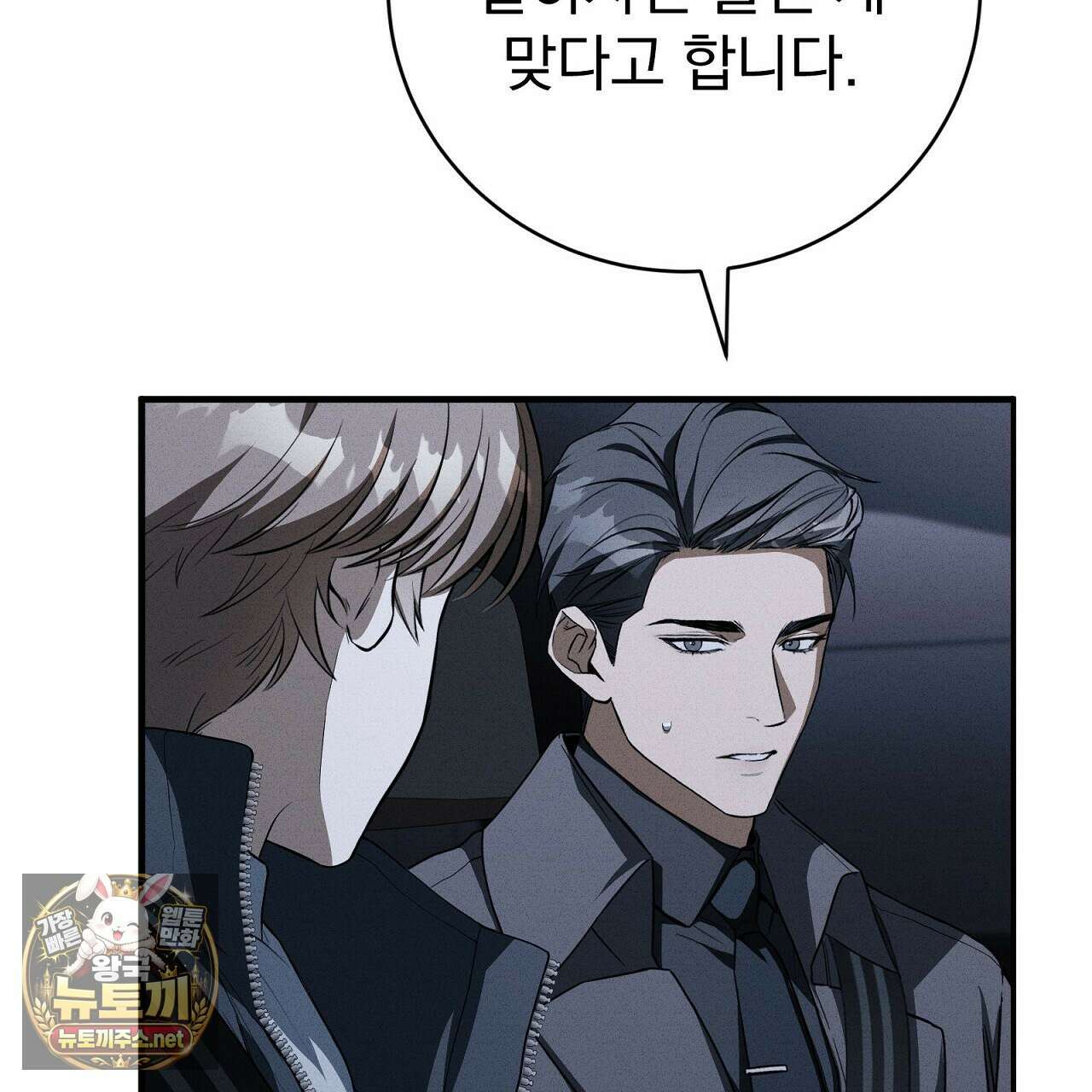 소금 심장 31화 17