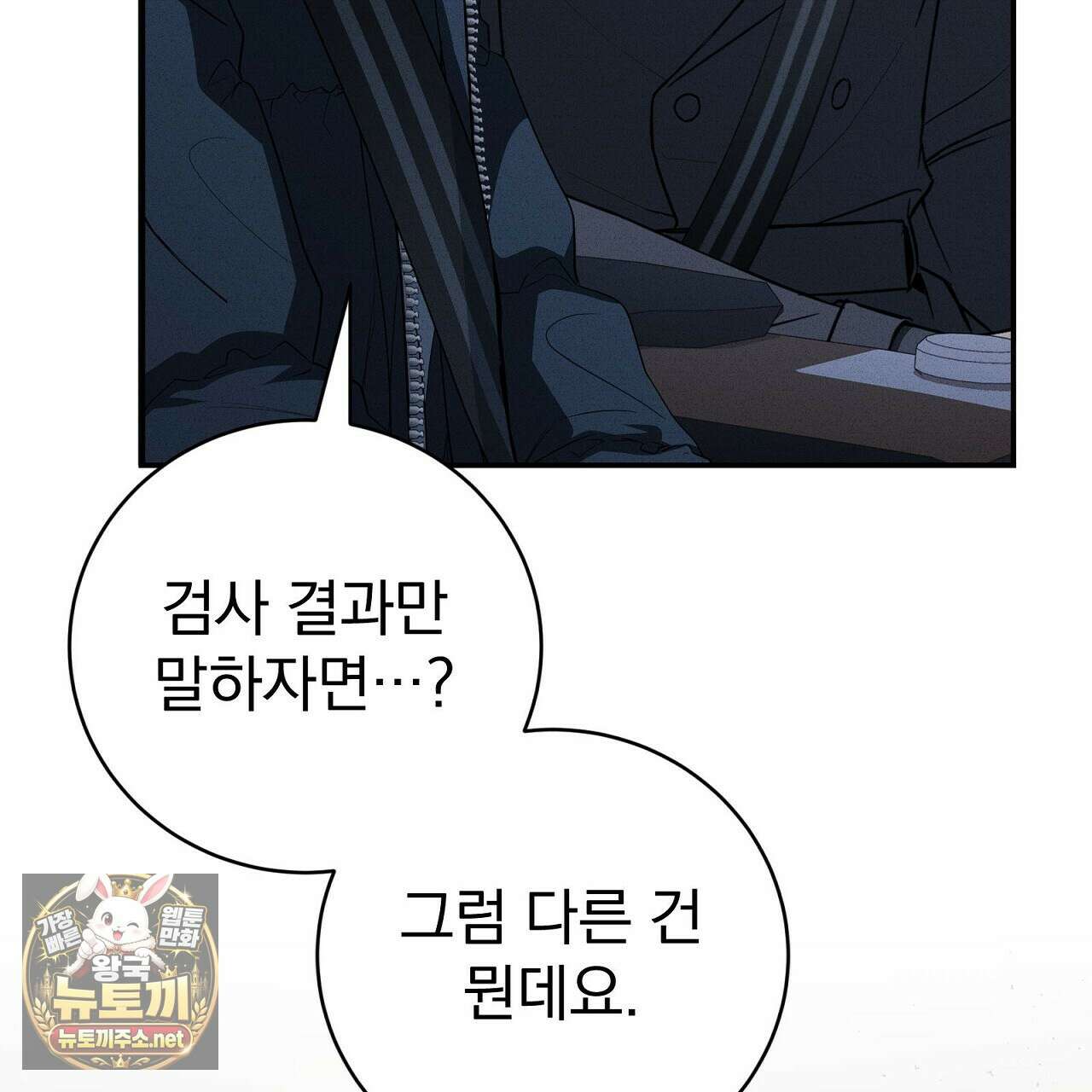 소금 심장 31화 19