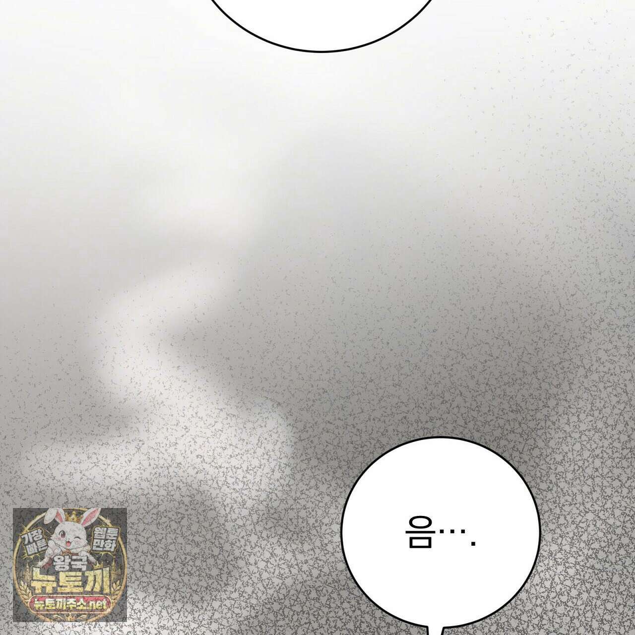 소금 심장 31화 20