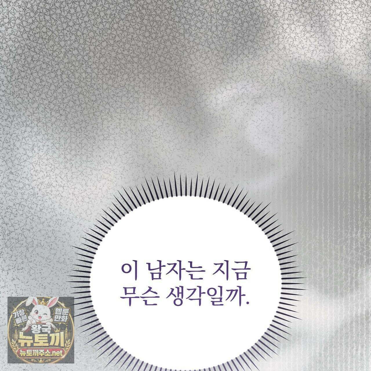 소금 심장 31화 23