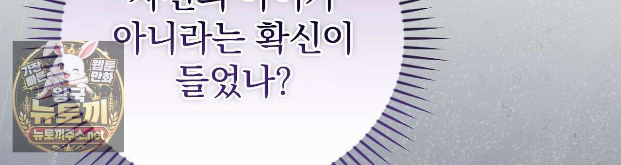 소금 심장 31화 27