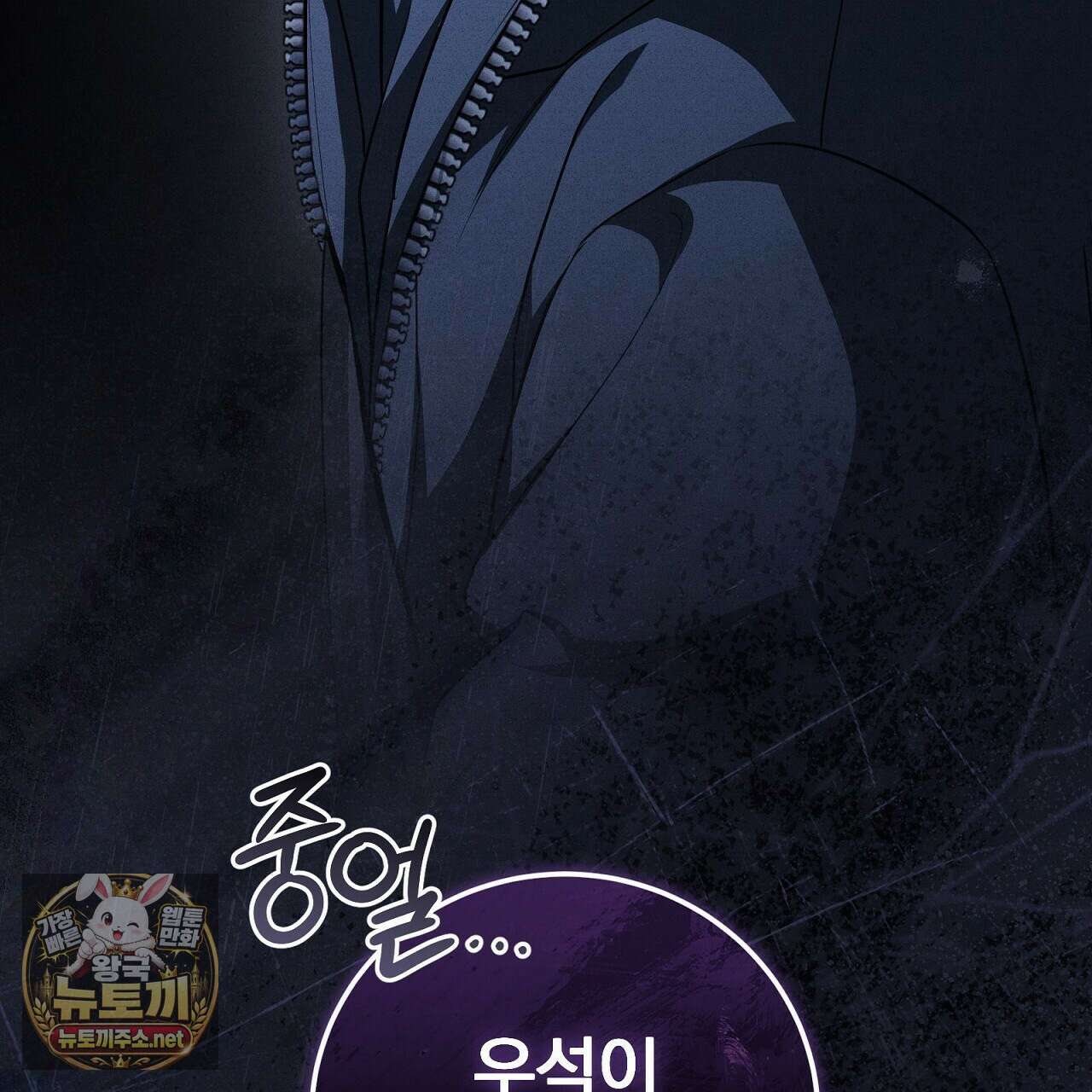 소금 심장 31화 34