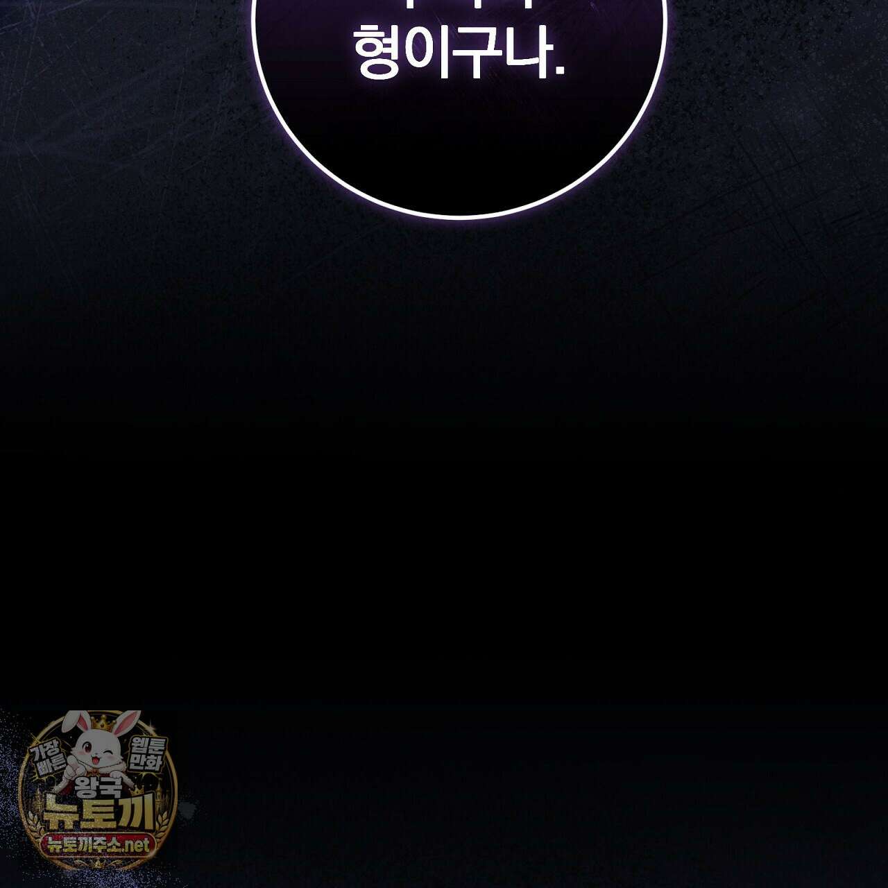 소금 심장 31화 35