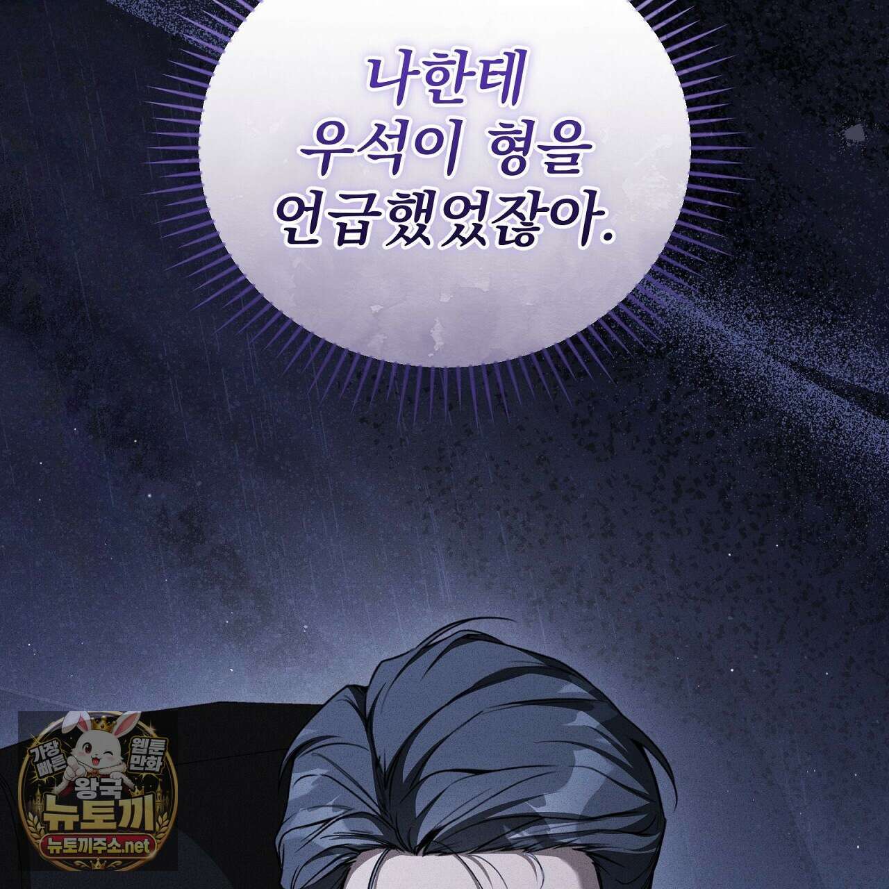 소금 심장 31화 37