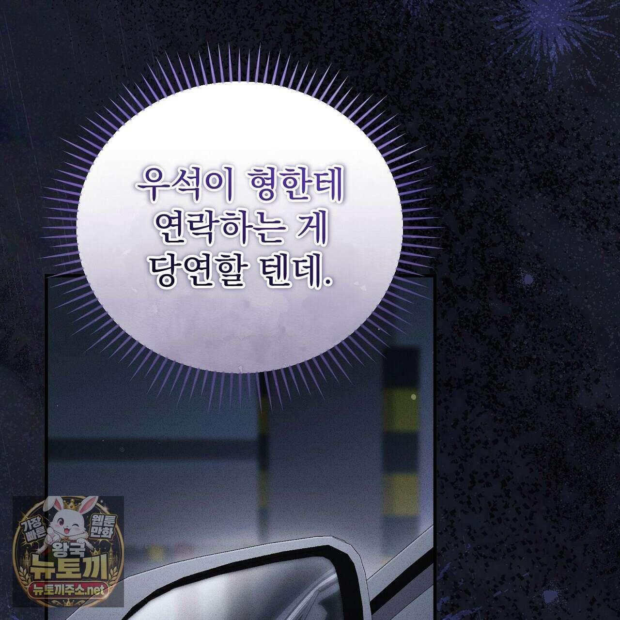 소금 심장 31화 41