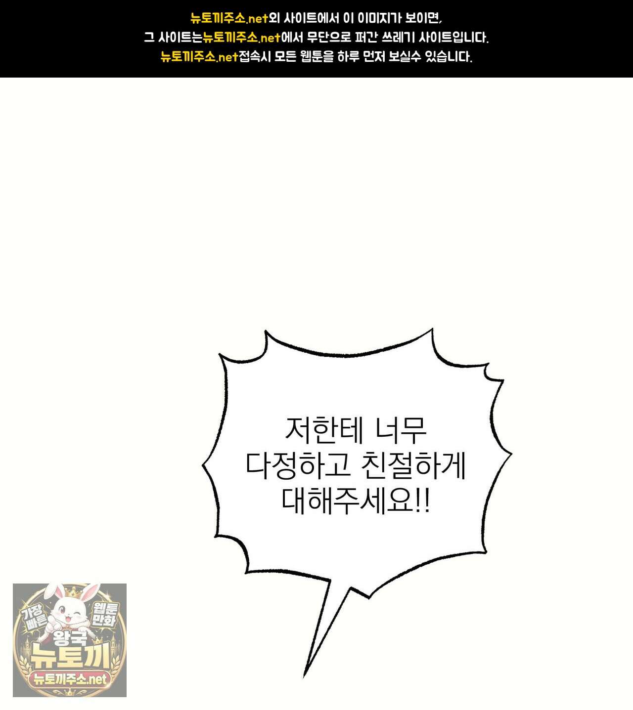 우리 집으로 가자! 18화 1