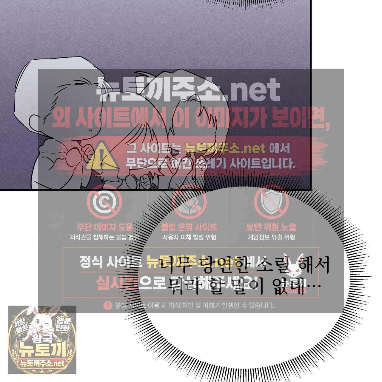우리 집으로 가자! 18화 6