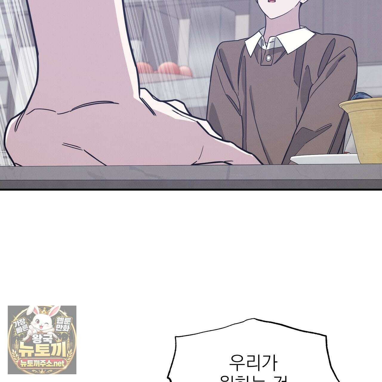 우리 집으로 가자! 18화 8