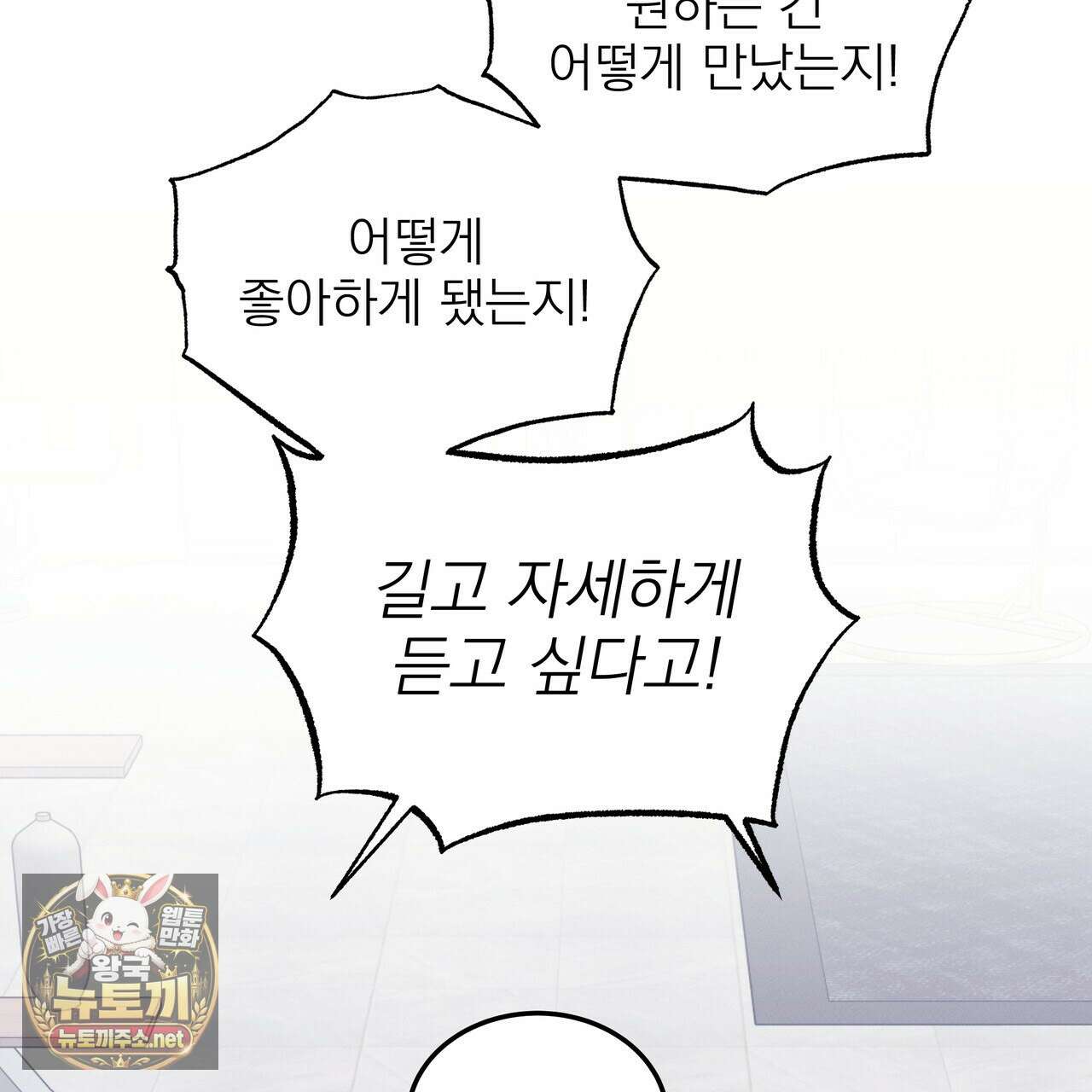 우리 집으로 가자! 18화 9