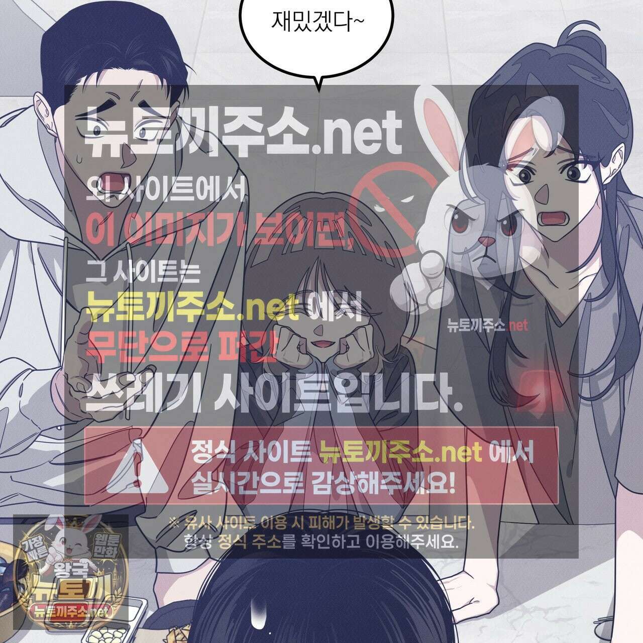 우리 집으로 가자! 18화 10