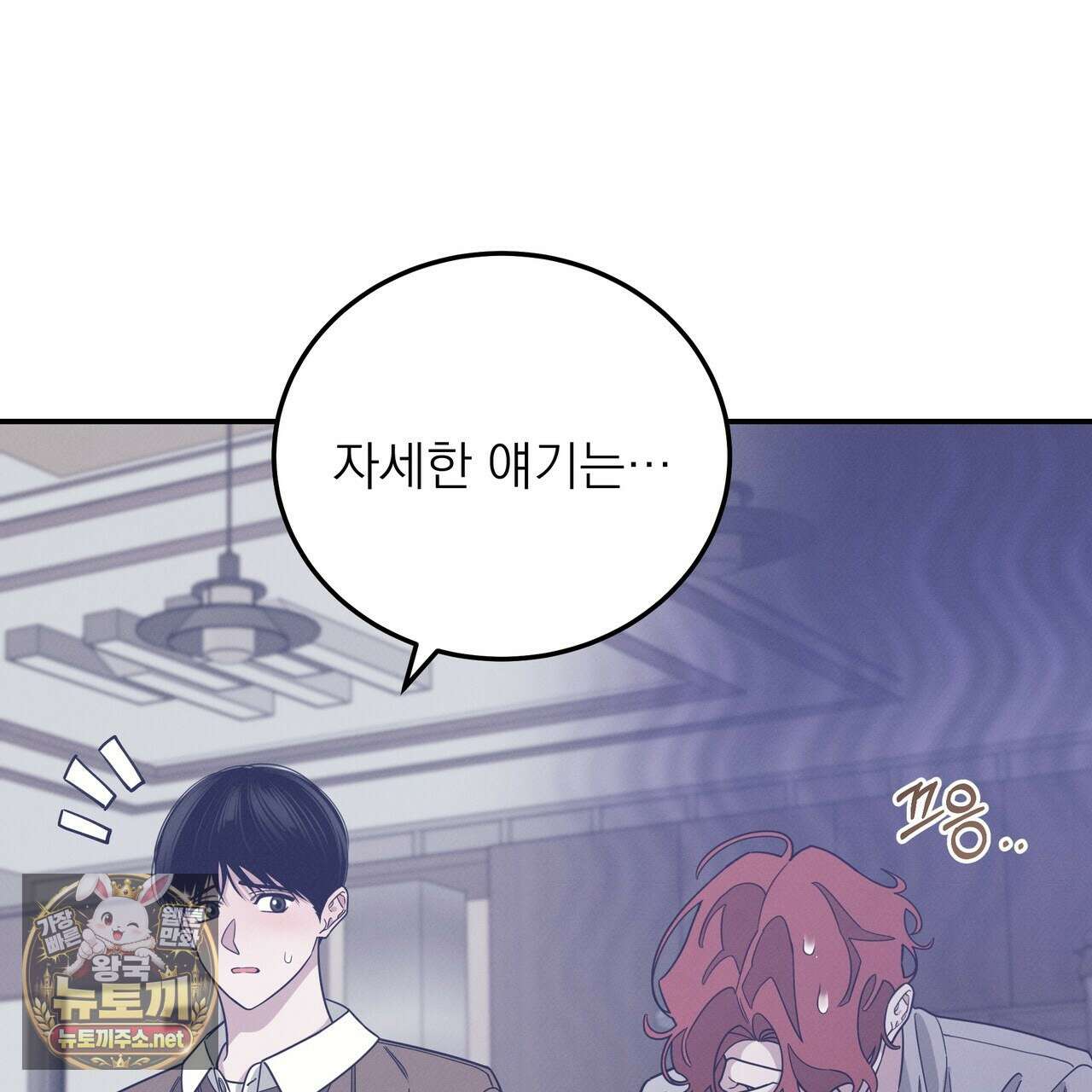 우리 집으로 가자! 18화 12