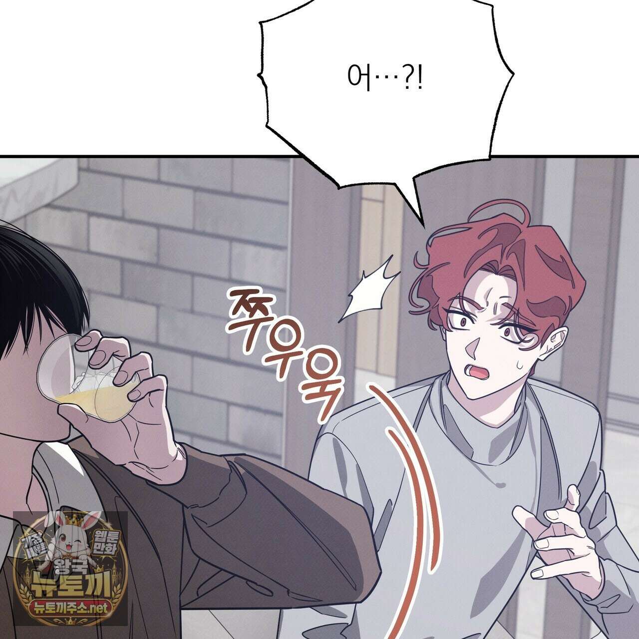 우리 집으로 가자! 18화 19