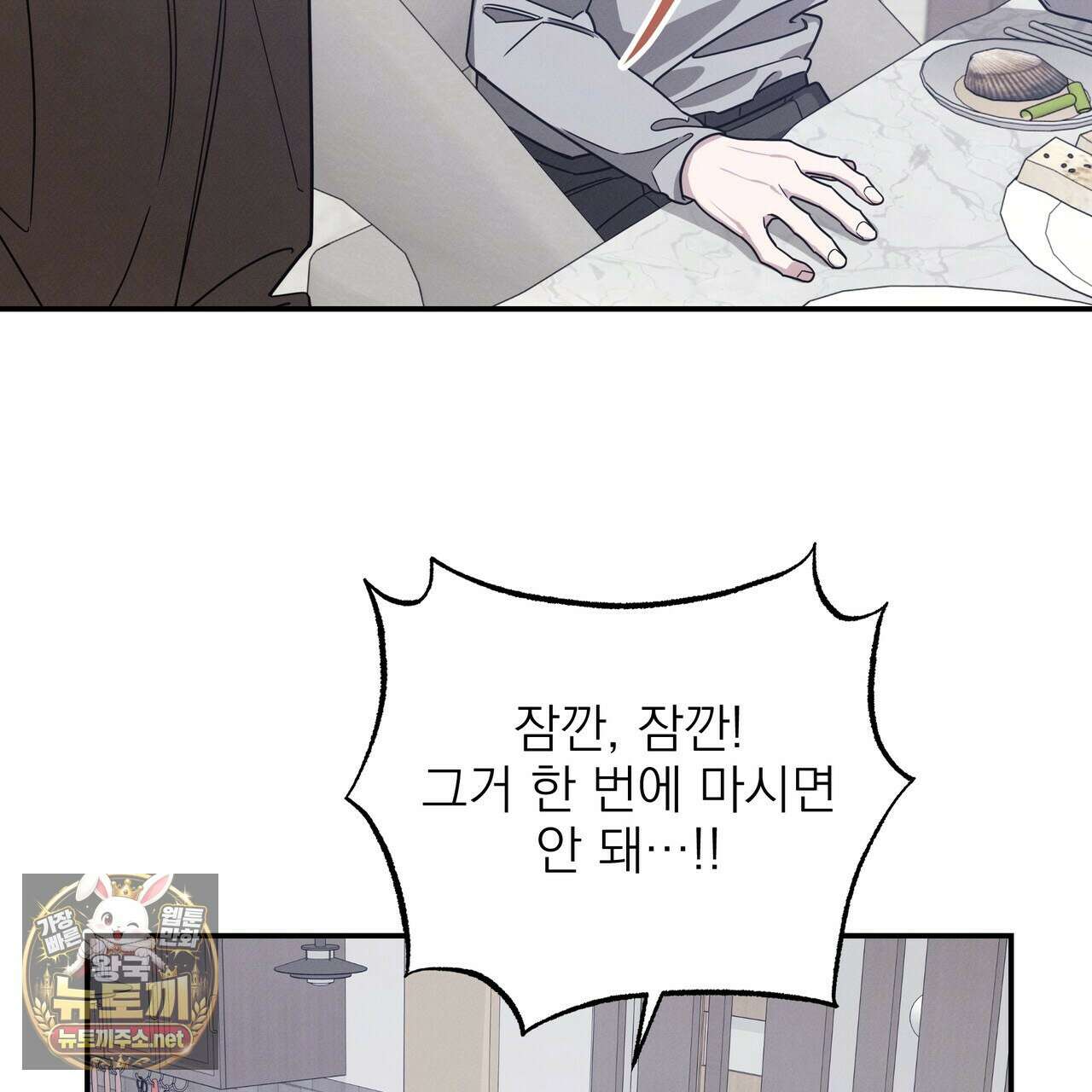 우리 집으로 가자! 18화 20