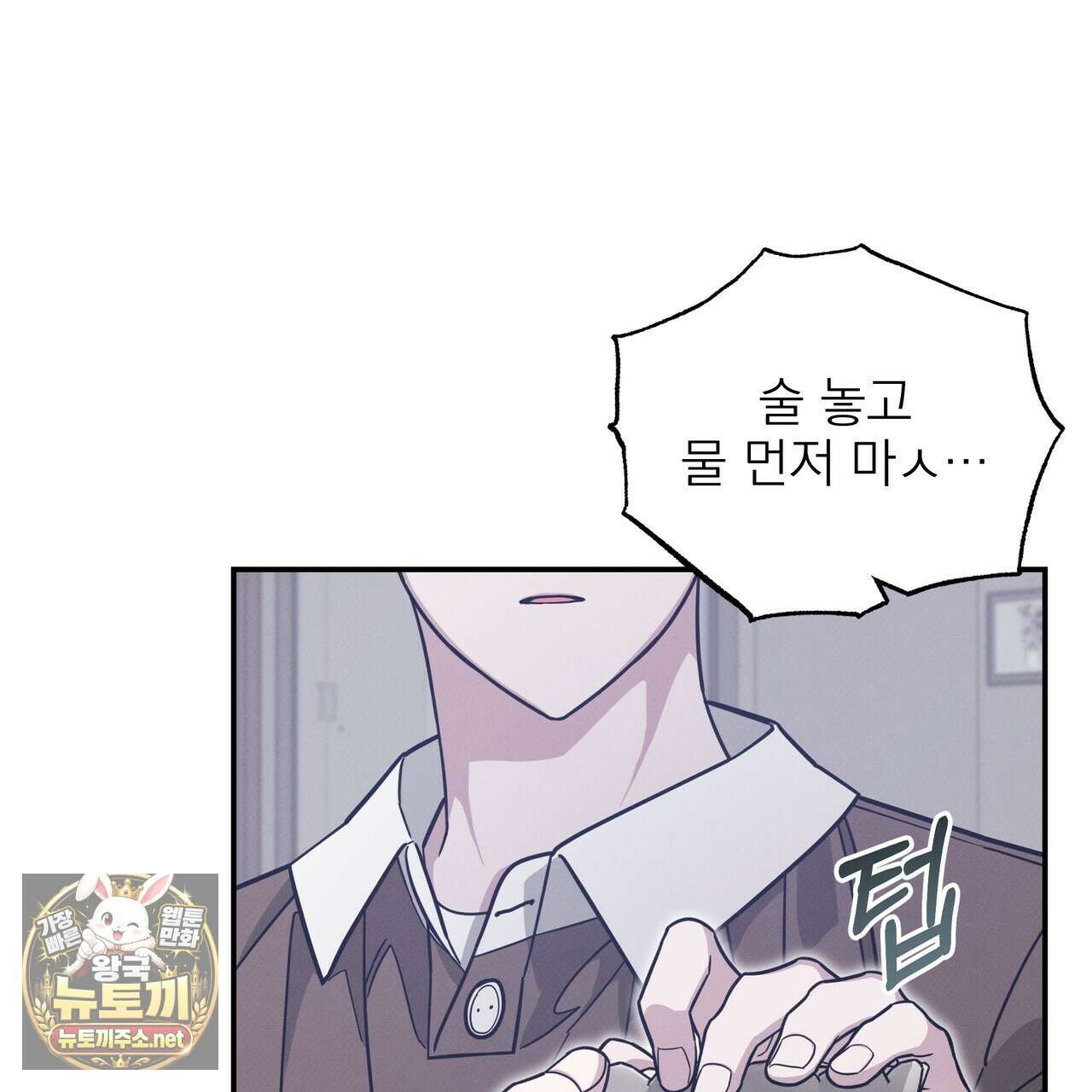 우리 집으로 가자! 18화 23