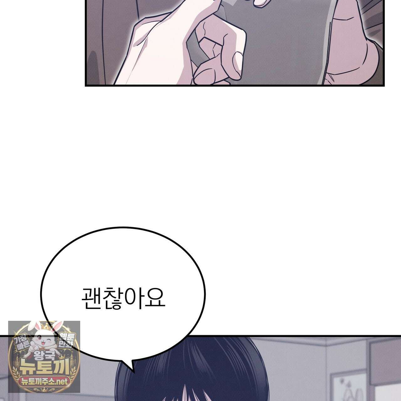 우리 집으로 가자! 18화 24
