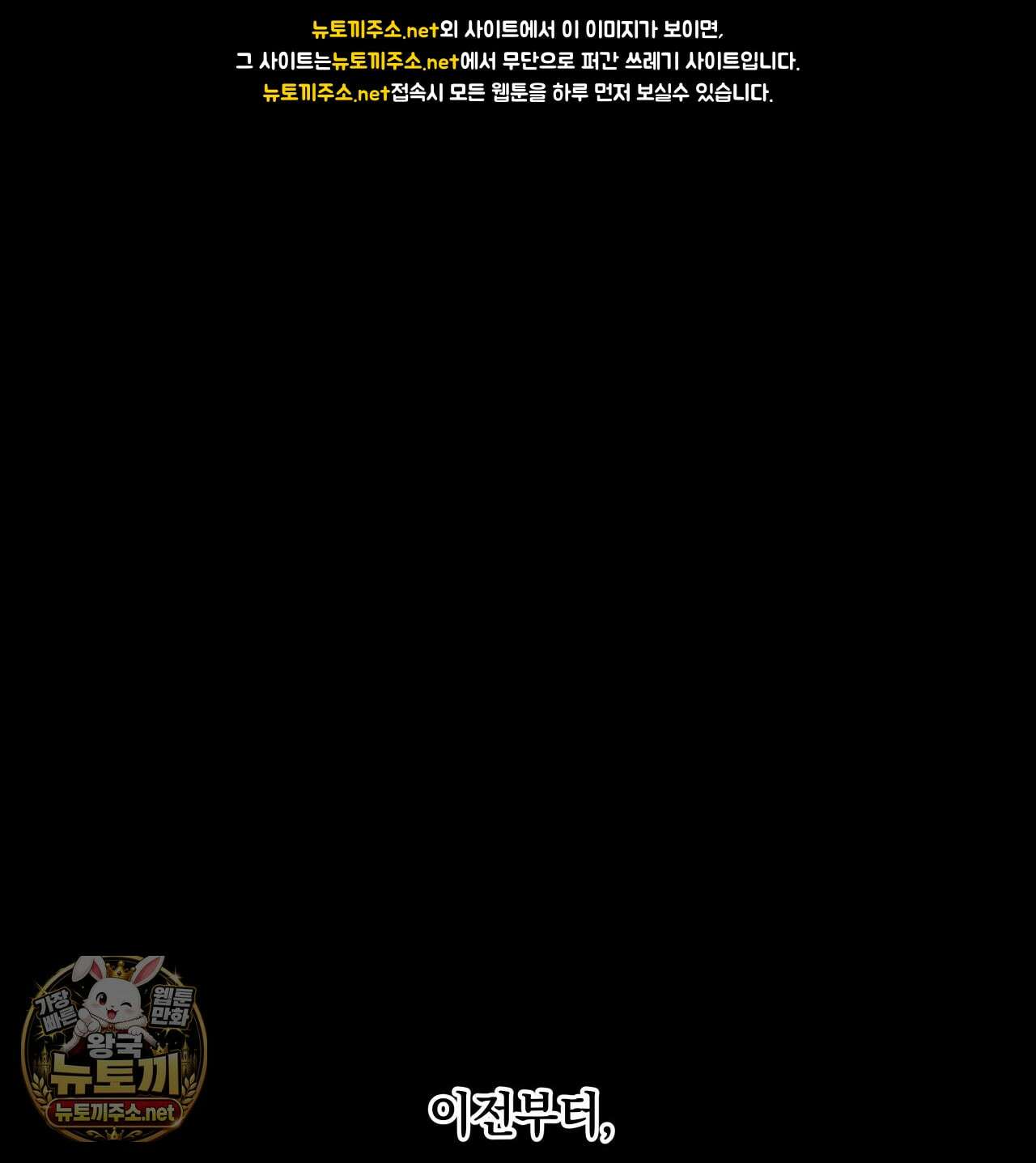 부정적 연애 57화 1