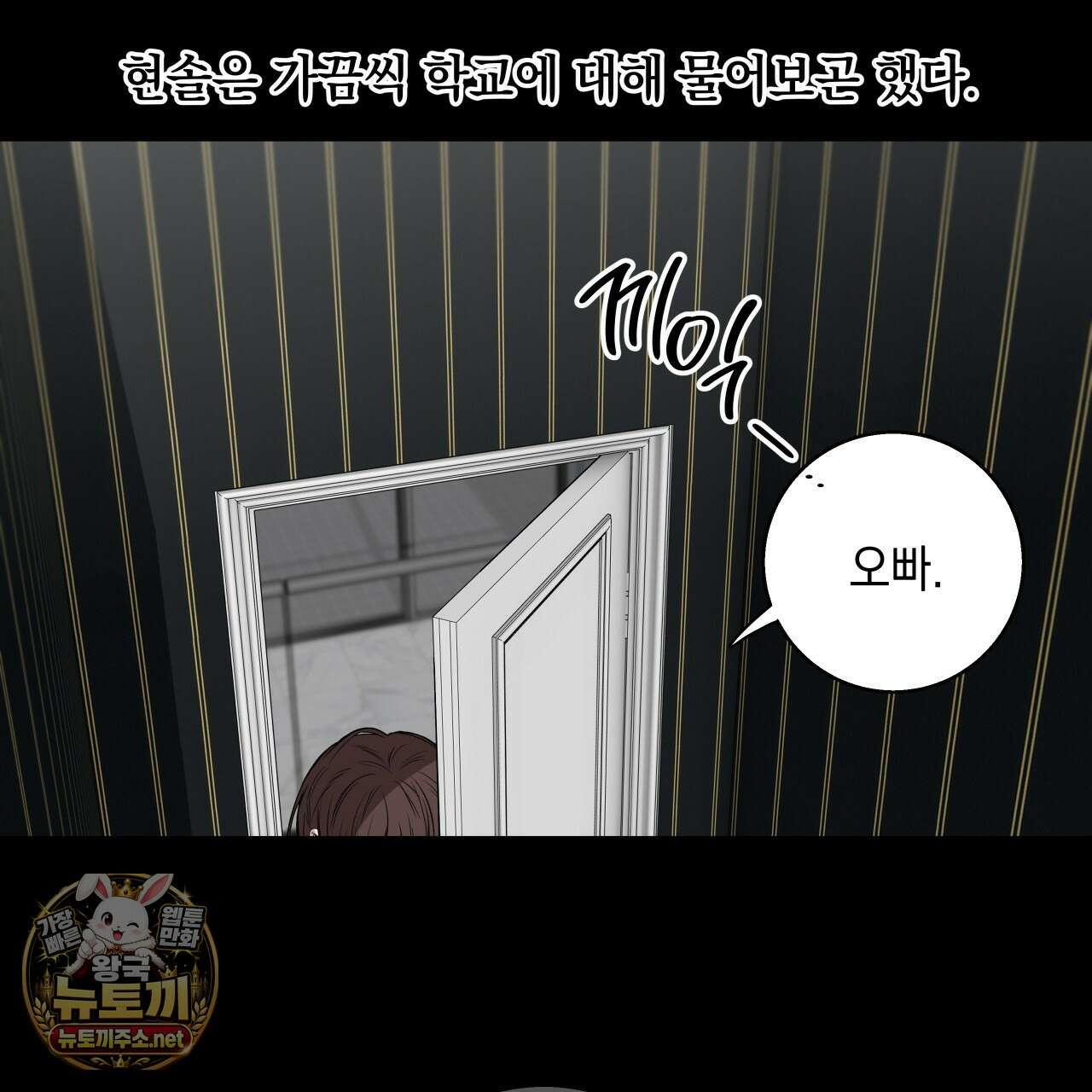 부정적 연애 57화 2