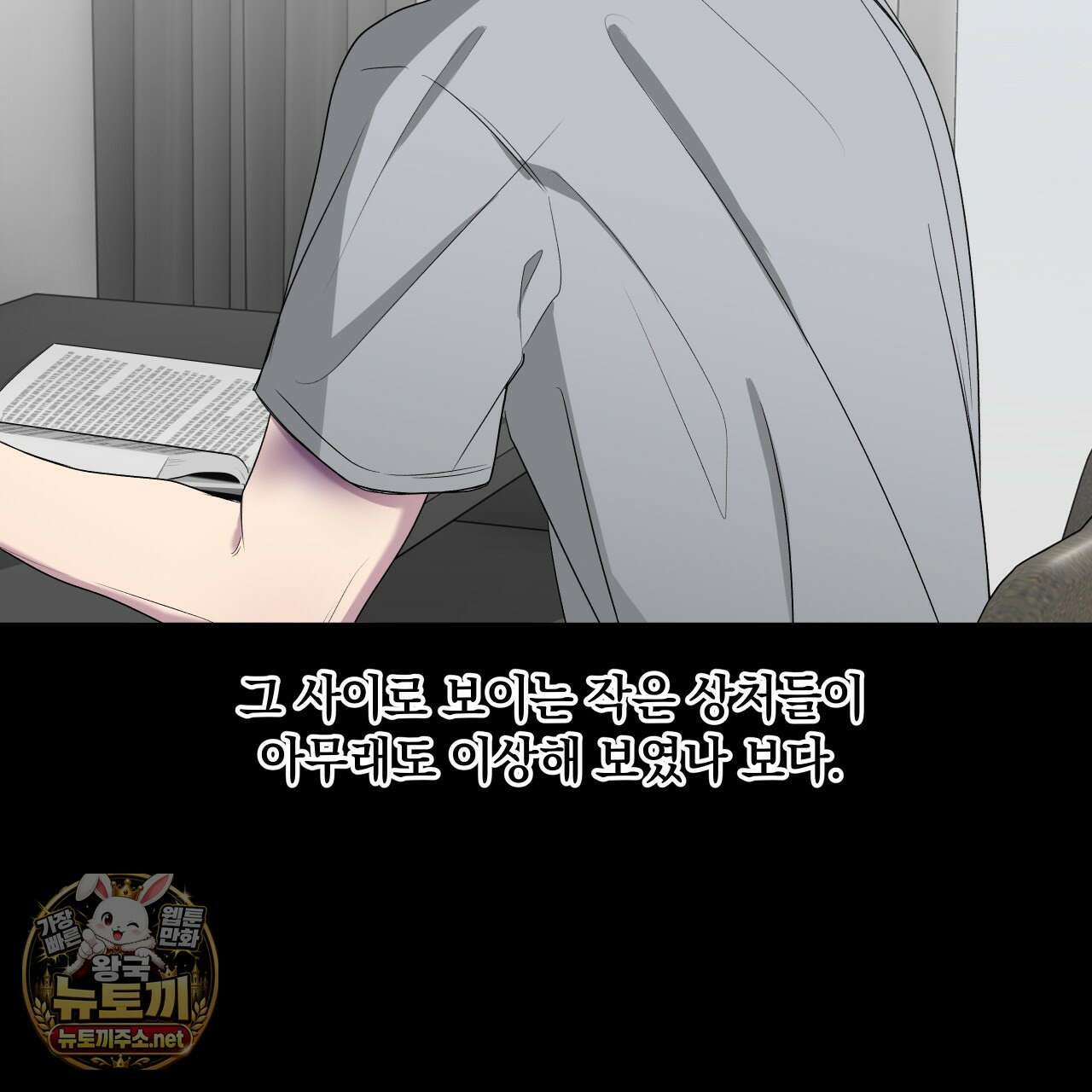 부정적 연애 57화 4
