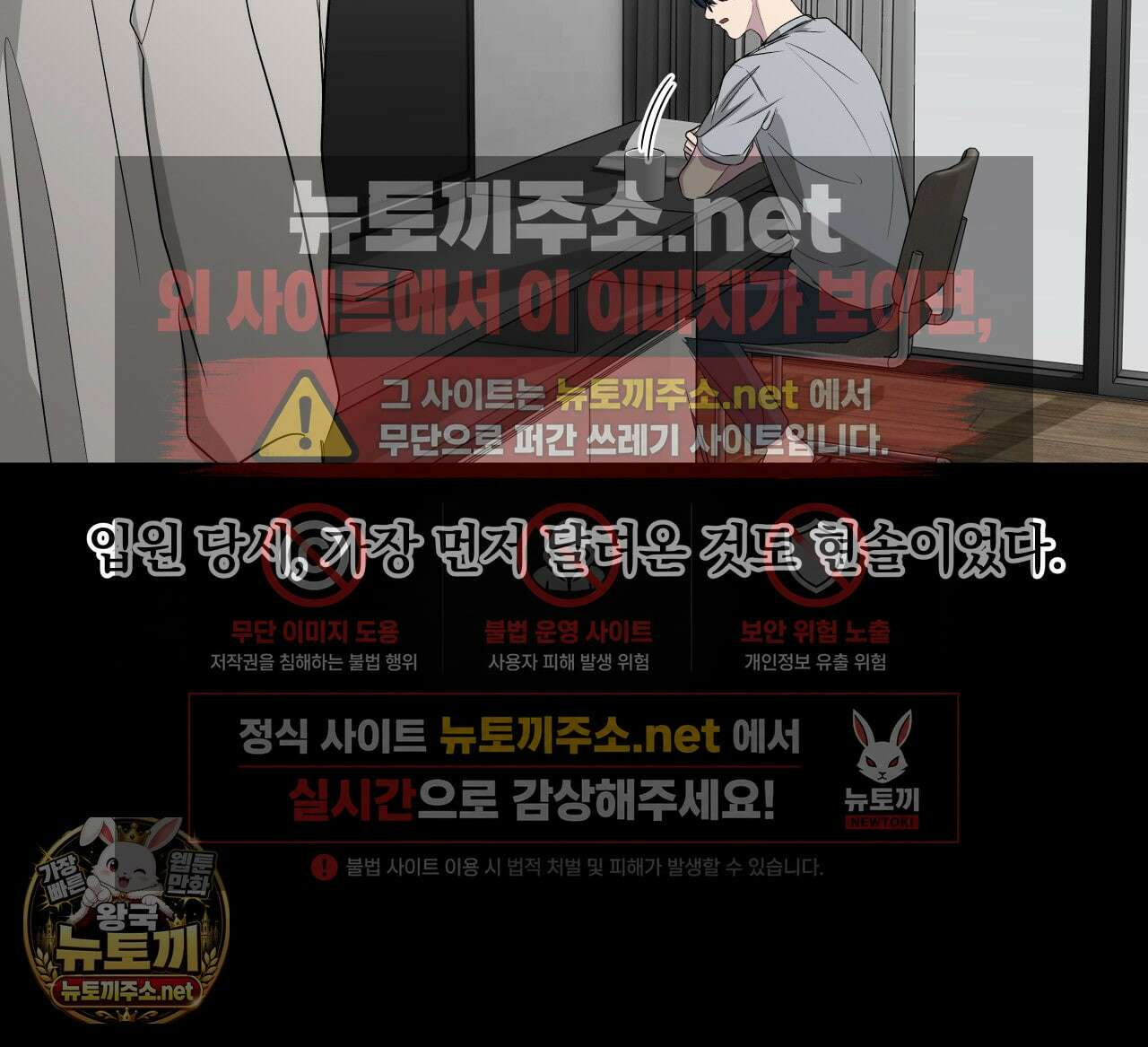 부정적 연애 57화 6