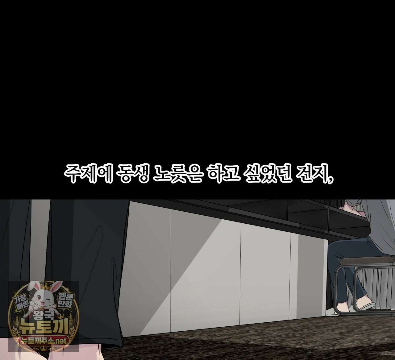 부정적 연애 57화 7