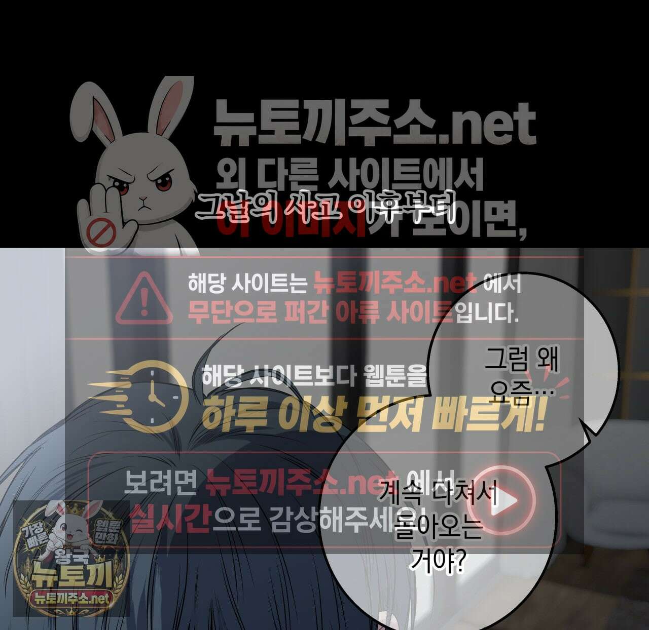 부정적 연애 57화 9