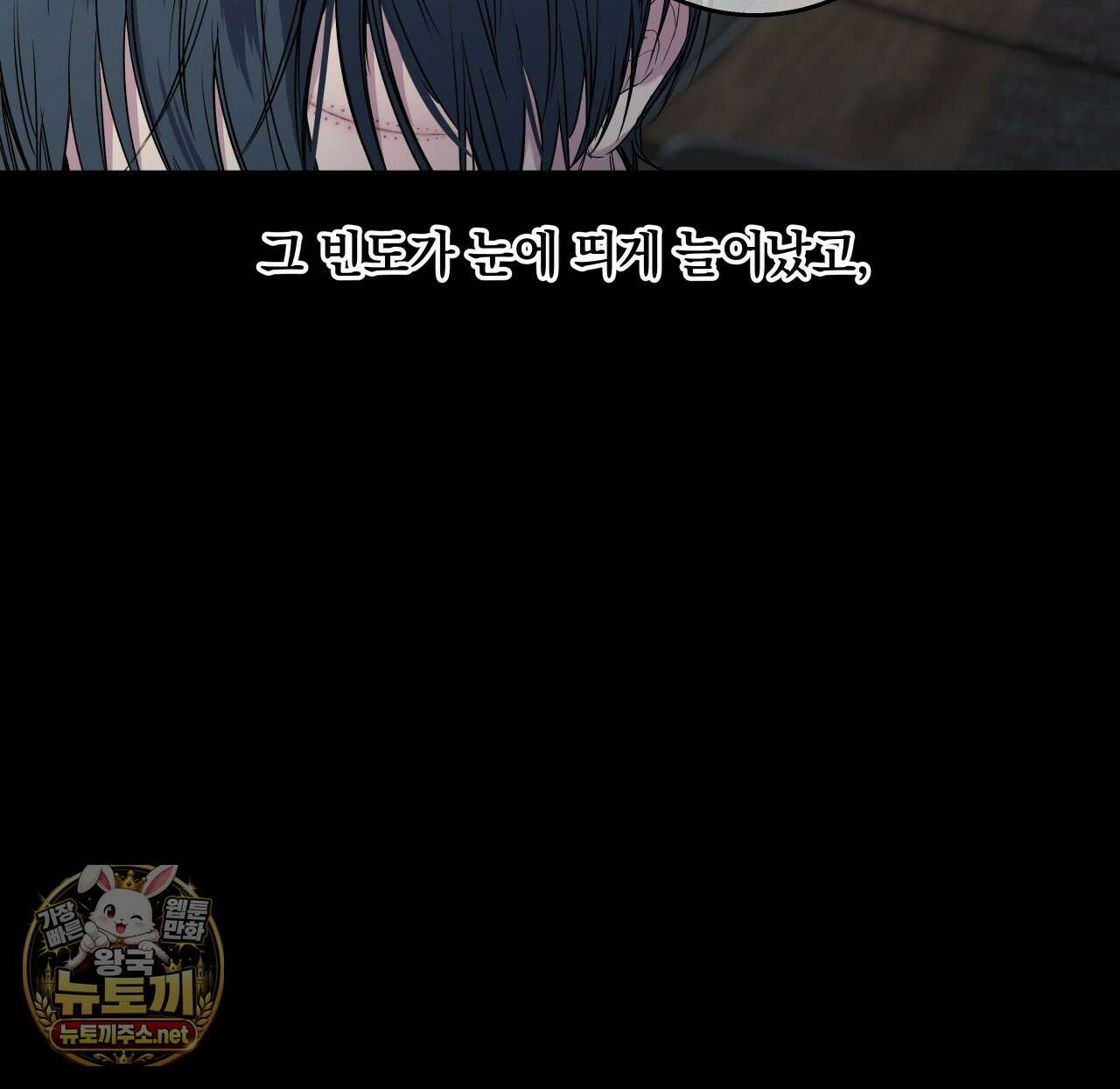 부정적 연애 57화 10