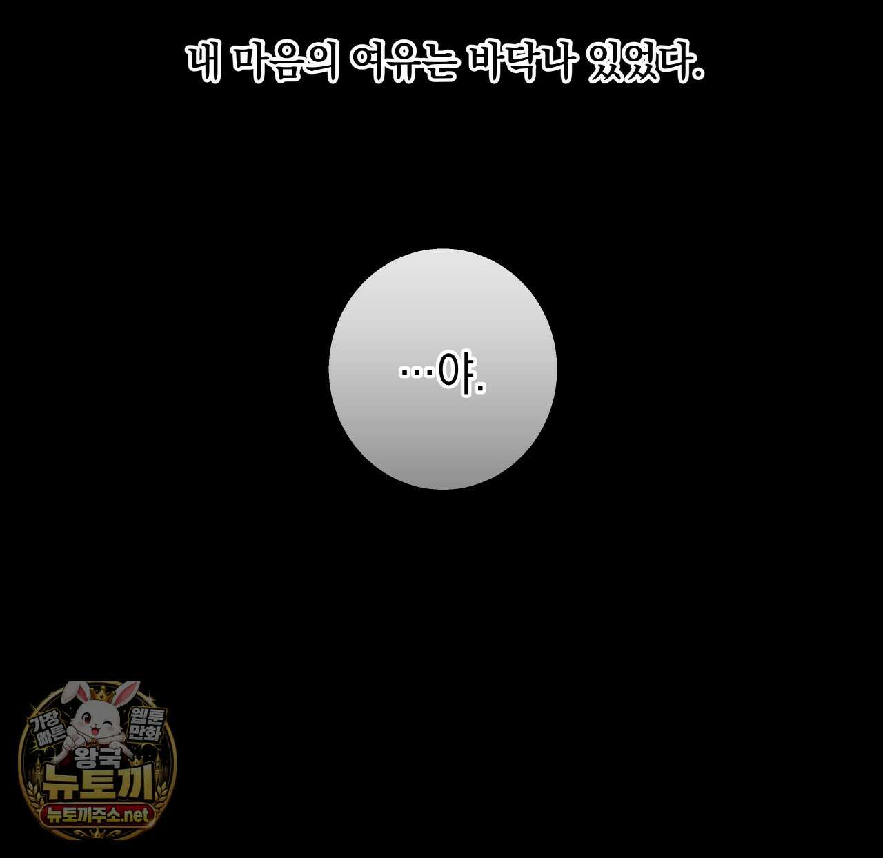 부정적 연애 57화 11