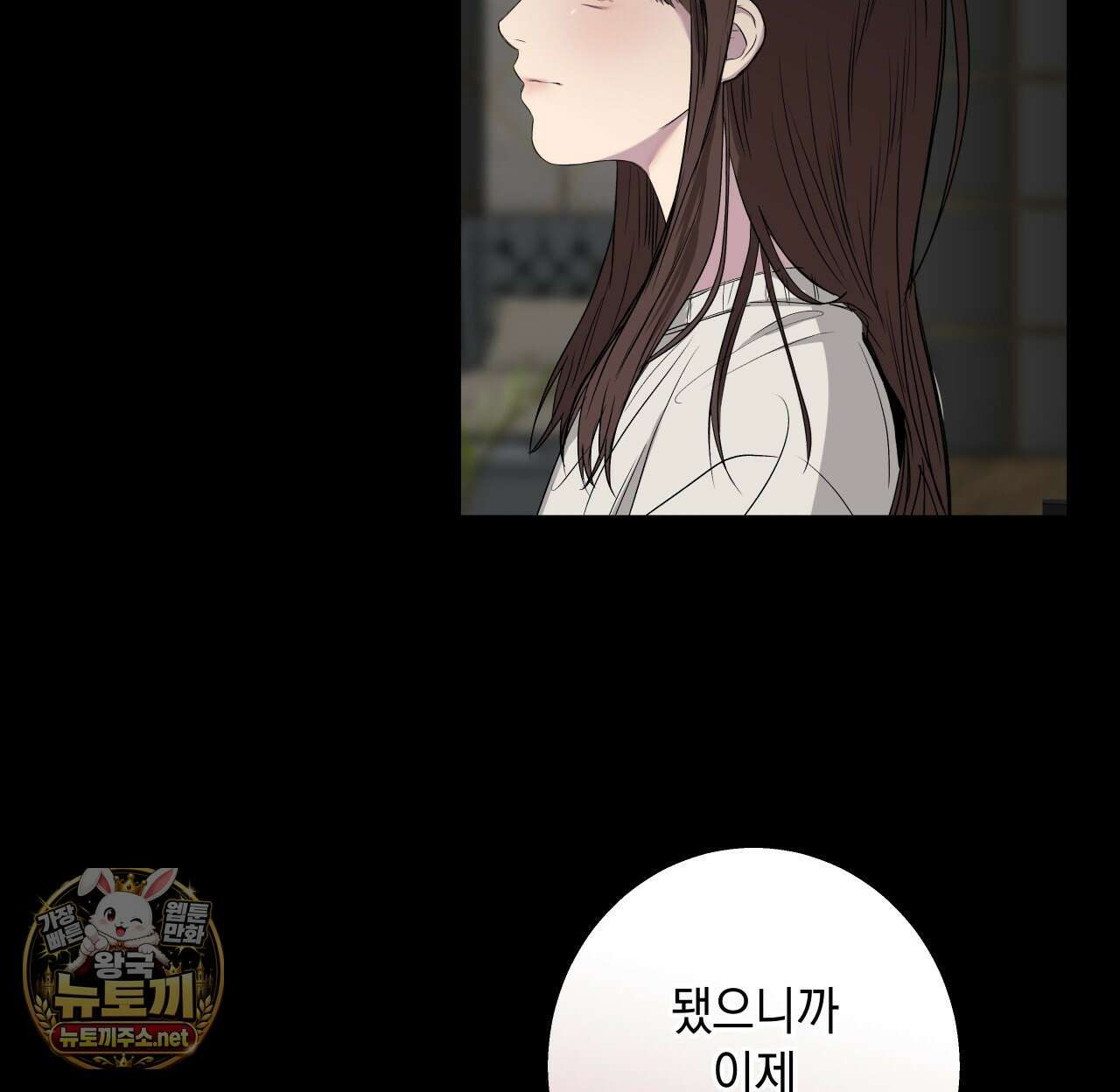 부정적 연애 57화 13