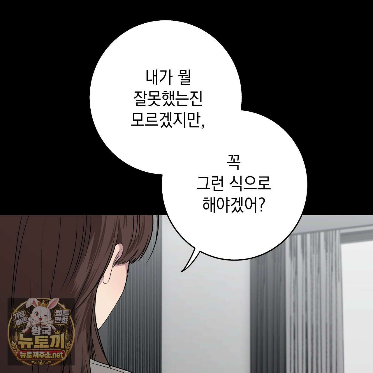 부정적 연애 57화 20