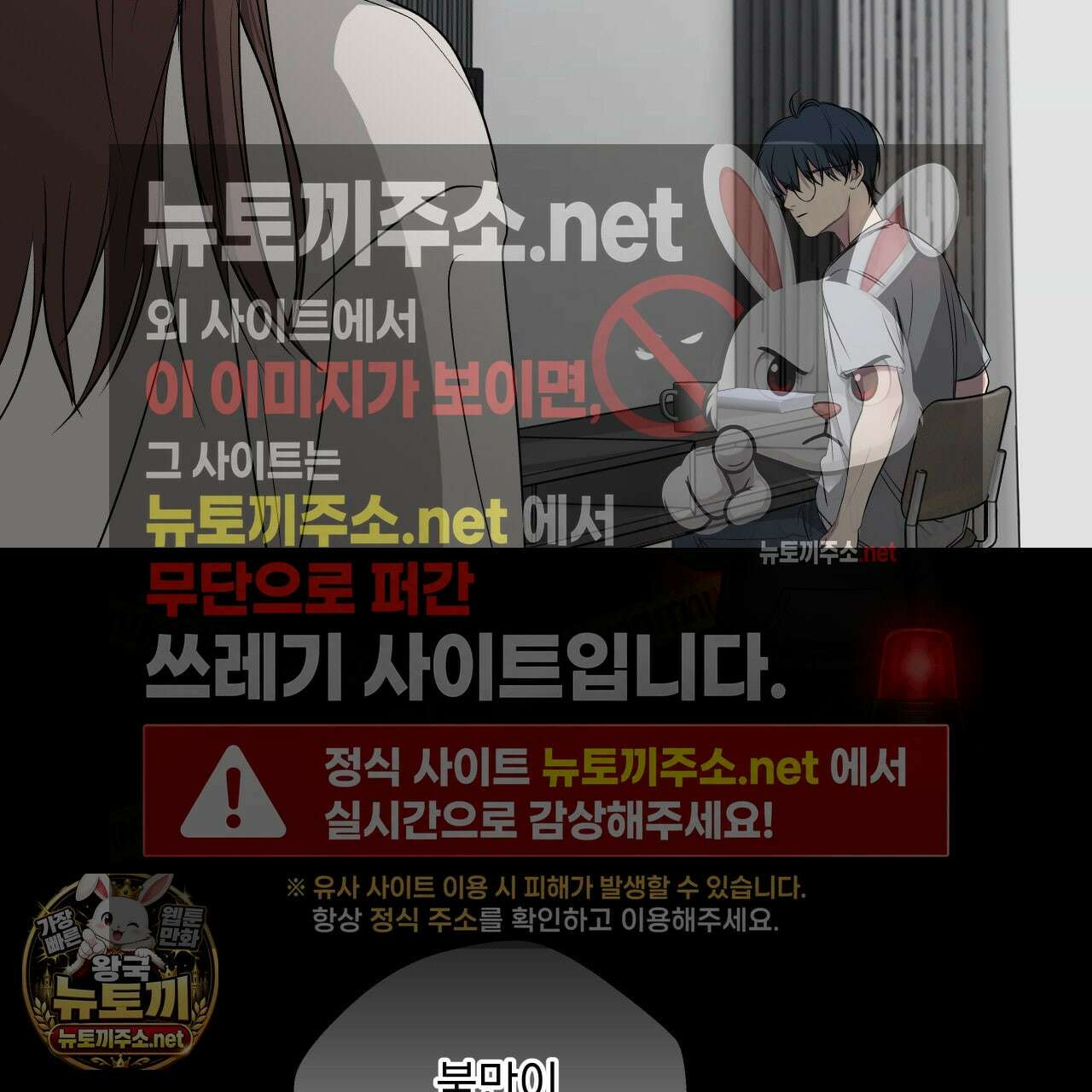 부정적 연애 57화 21