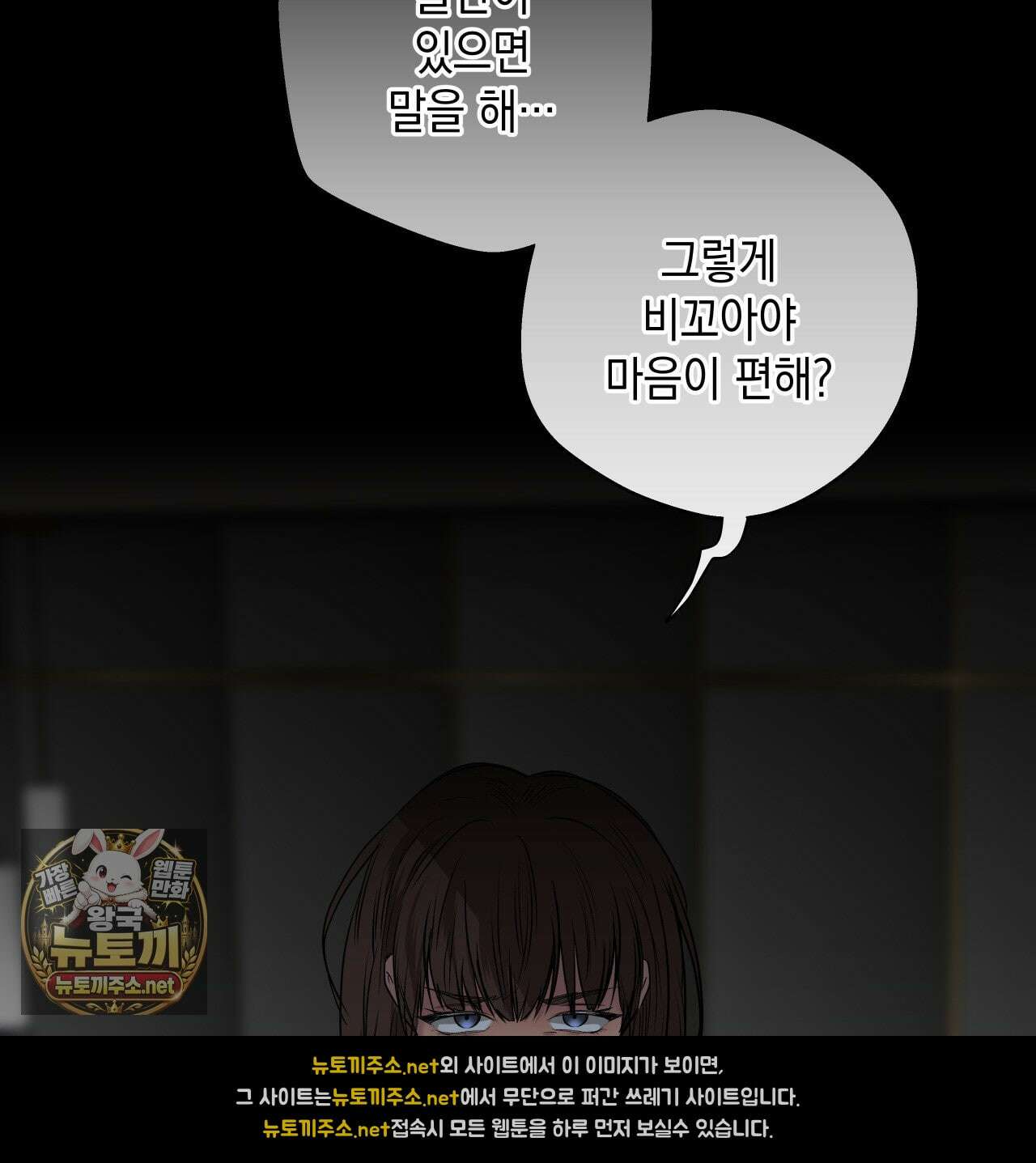 부정적 연애 57화 22