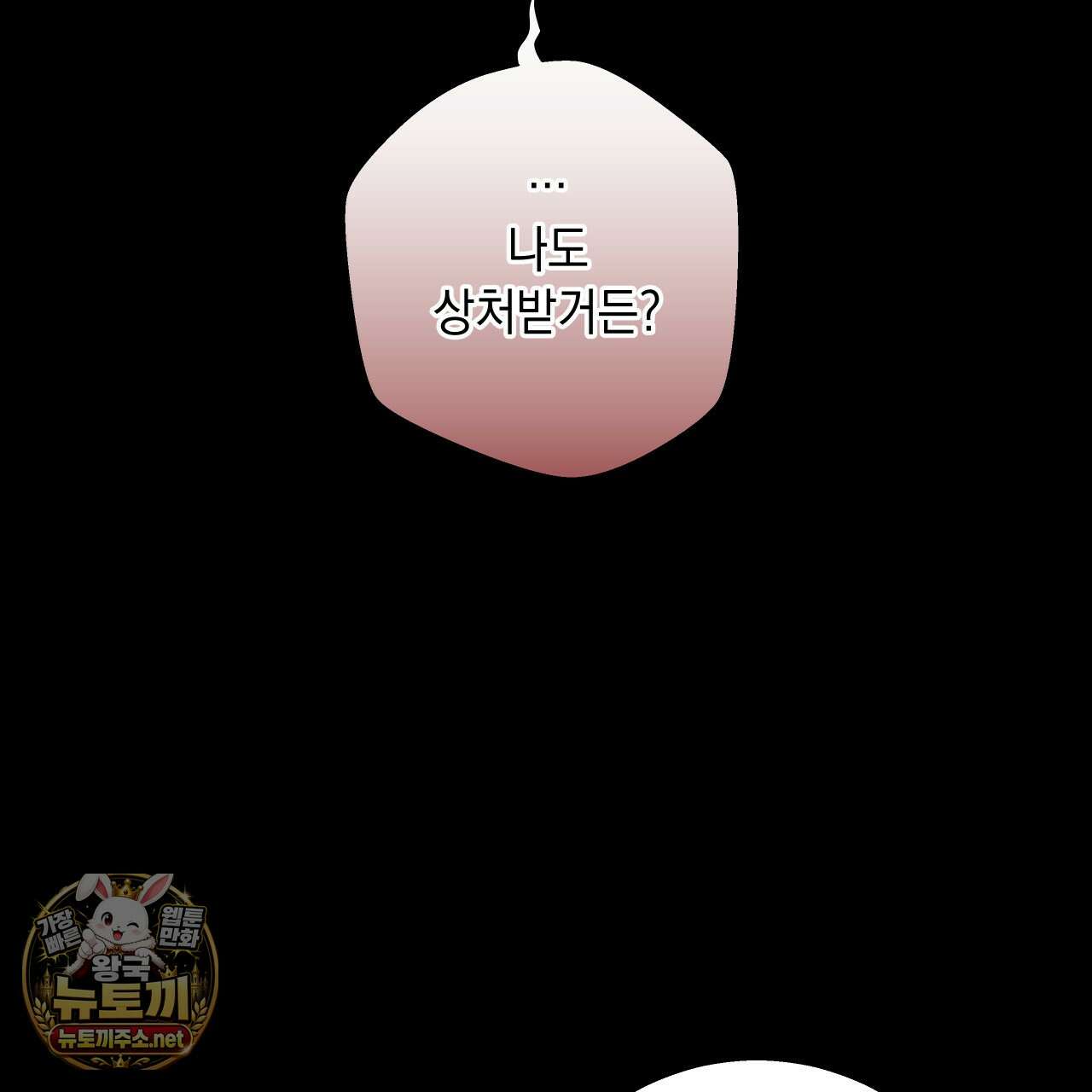 부정적 연애 57화 25