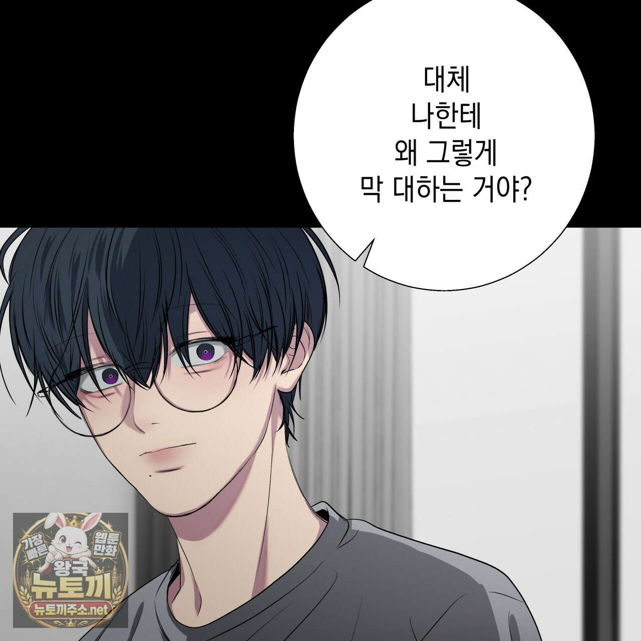 부정적 연애 57화 26