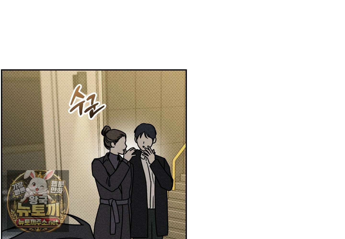 염원하소서 외전 6화 3