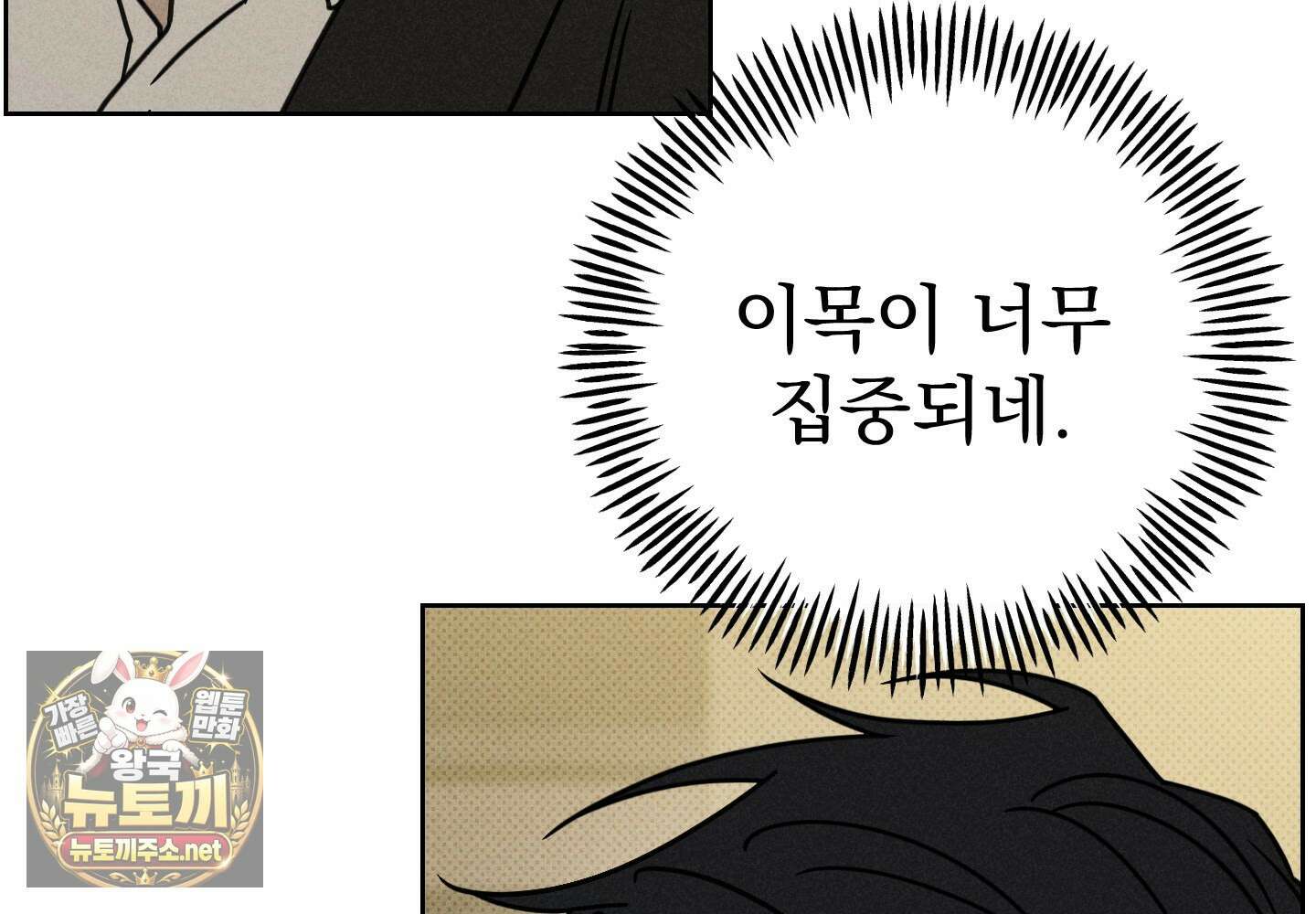 염원하소서 외전 6화 5