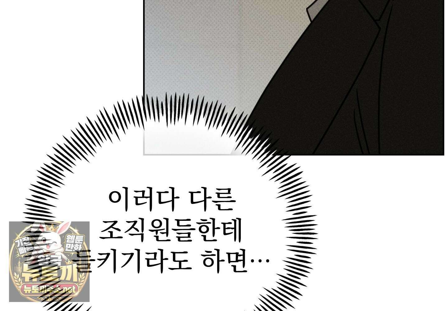 염원하소서 외전 6화 7
