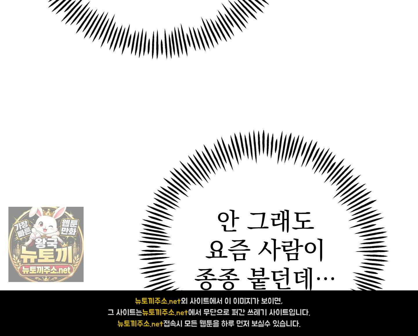 염원하소서 외전 6화 8