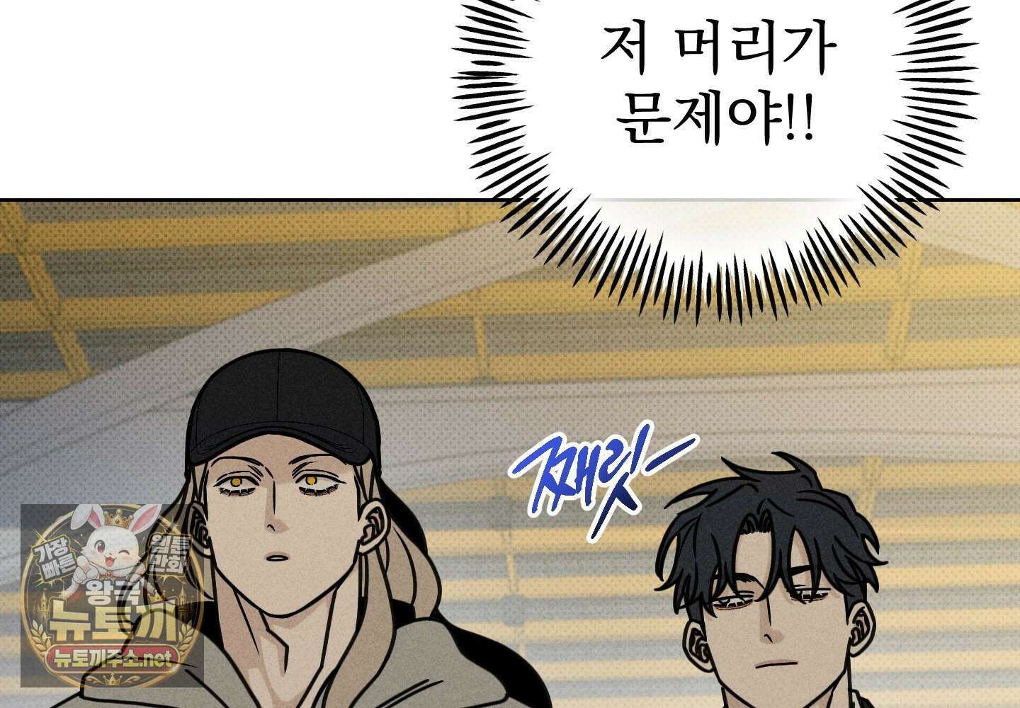 염원하소서 외전 6화 12