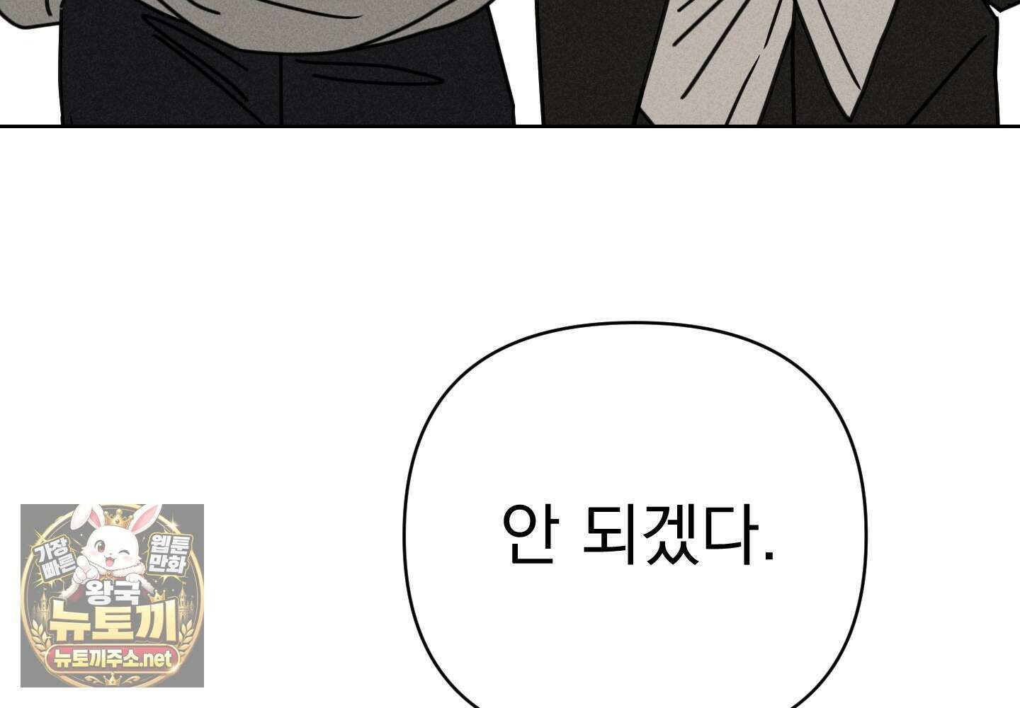 염원하소서 외전 6화 14