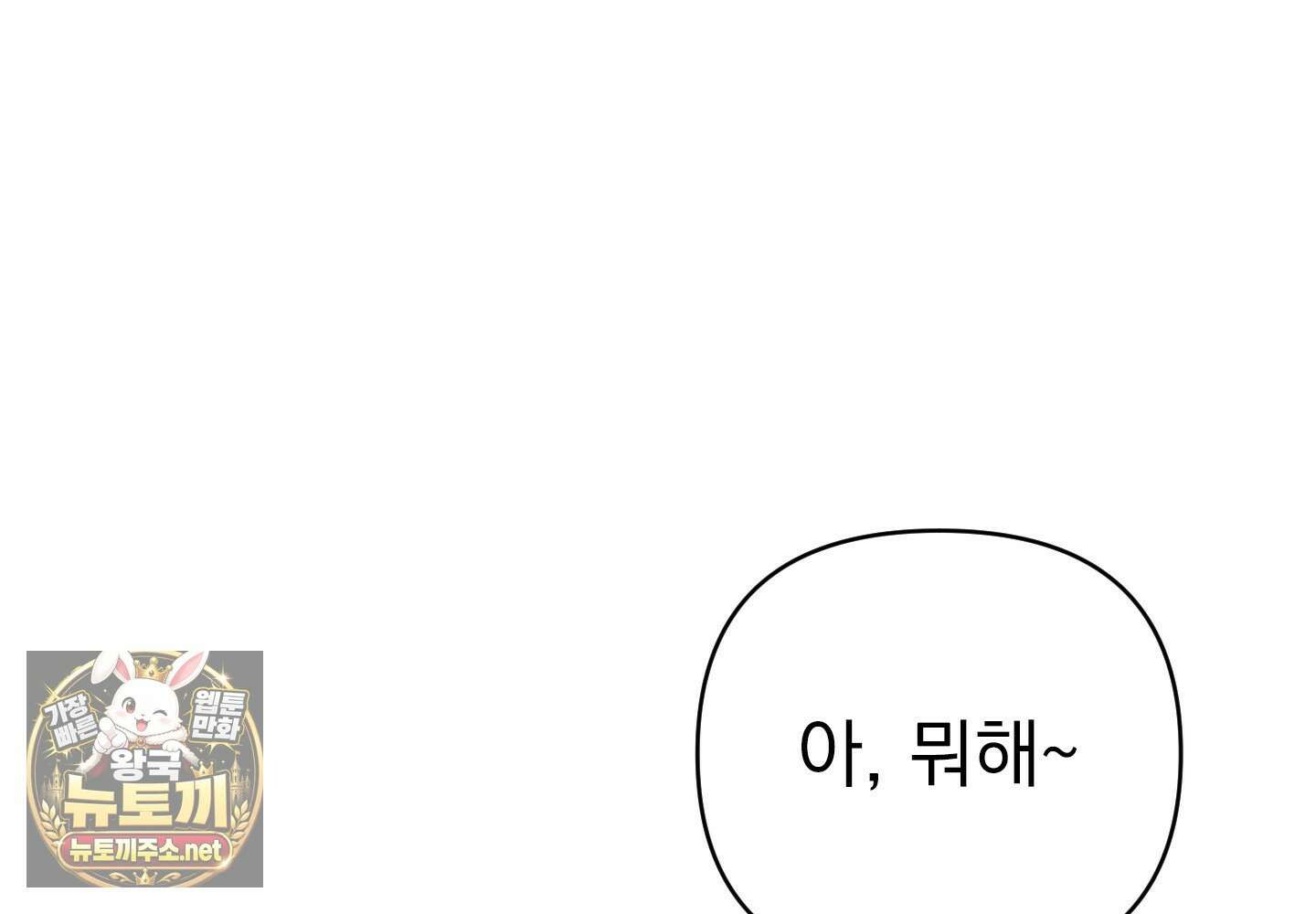 염원하소서 외전 6화 18