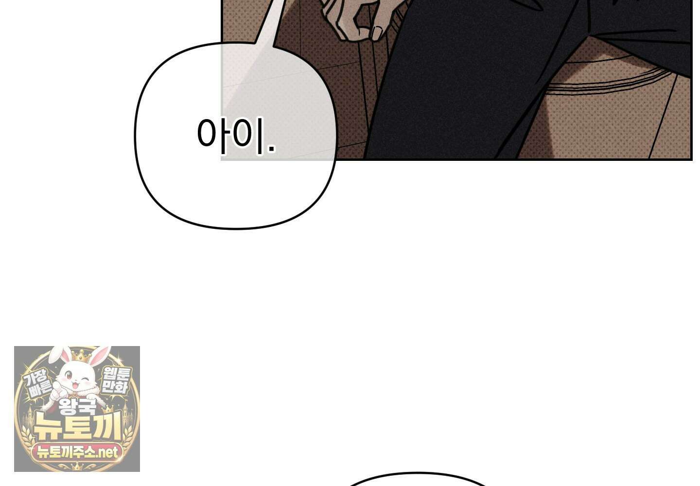 염원하소서 외전 6화 27