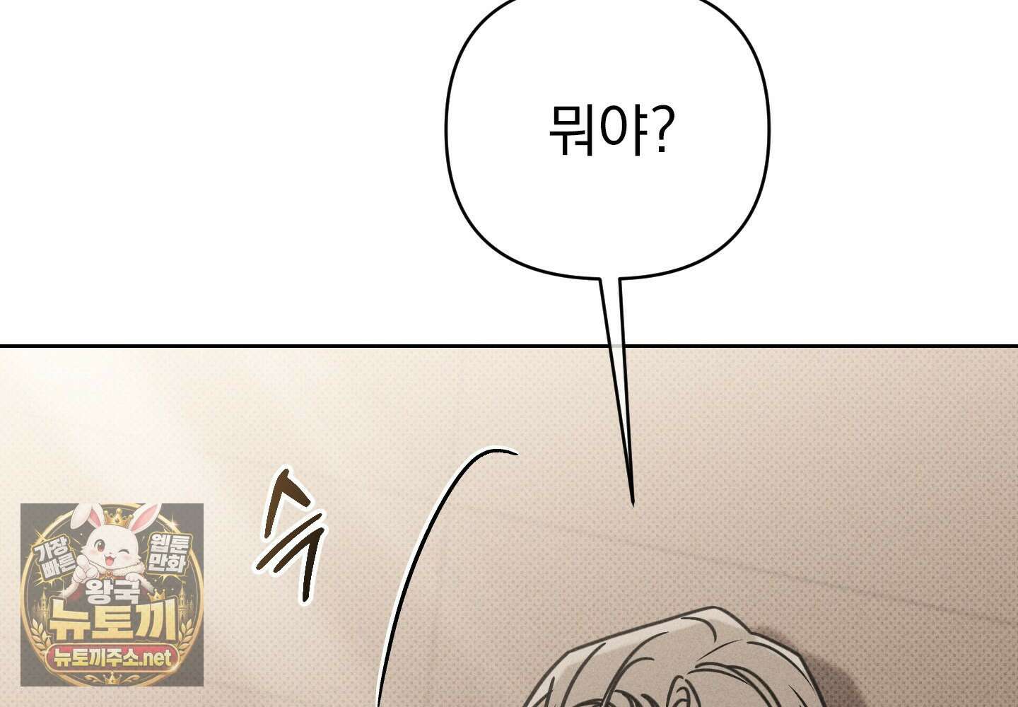 염원하소서 외전 6화 28