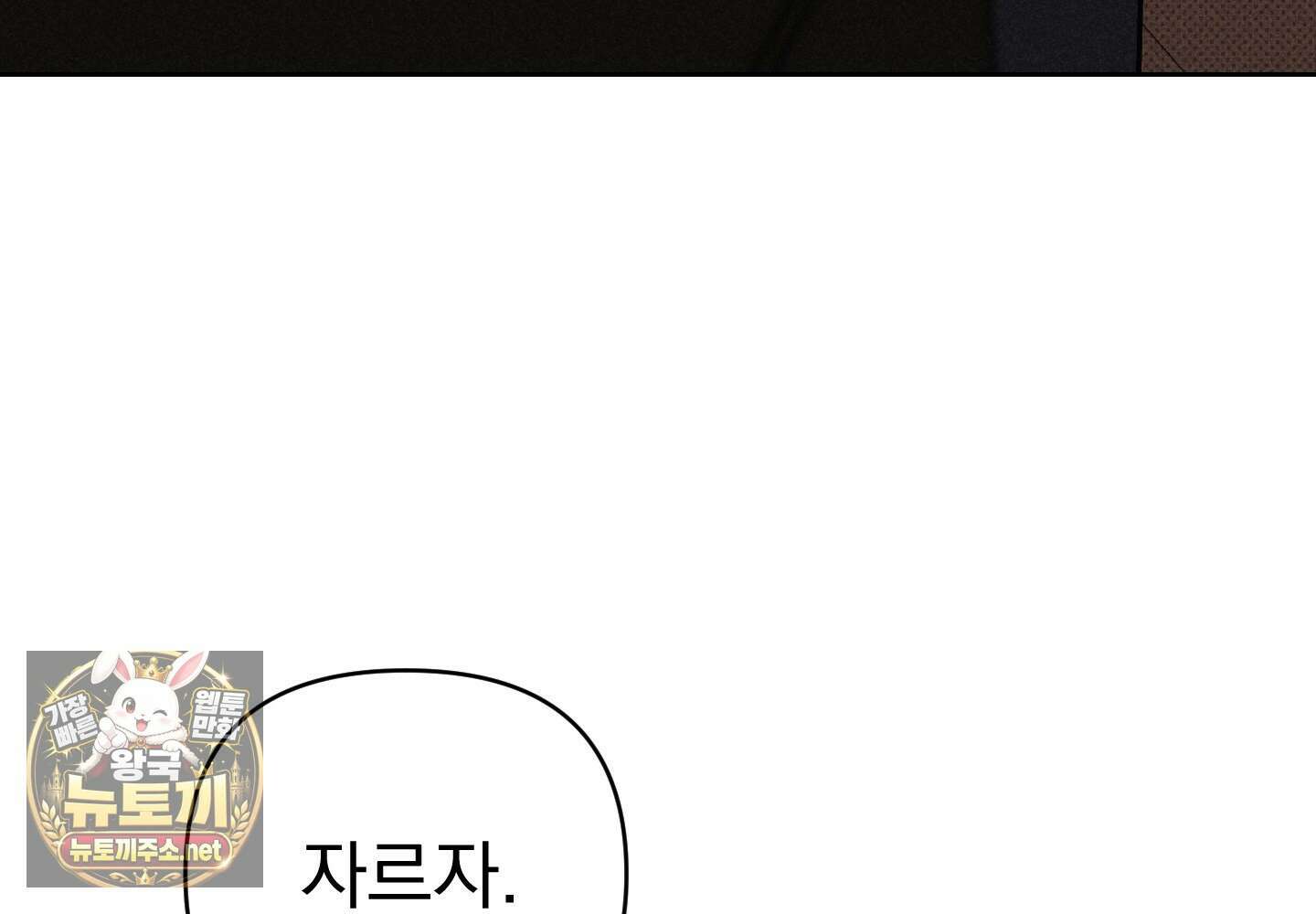 염원하소서 외전 6화 31