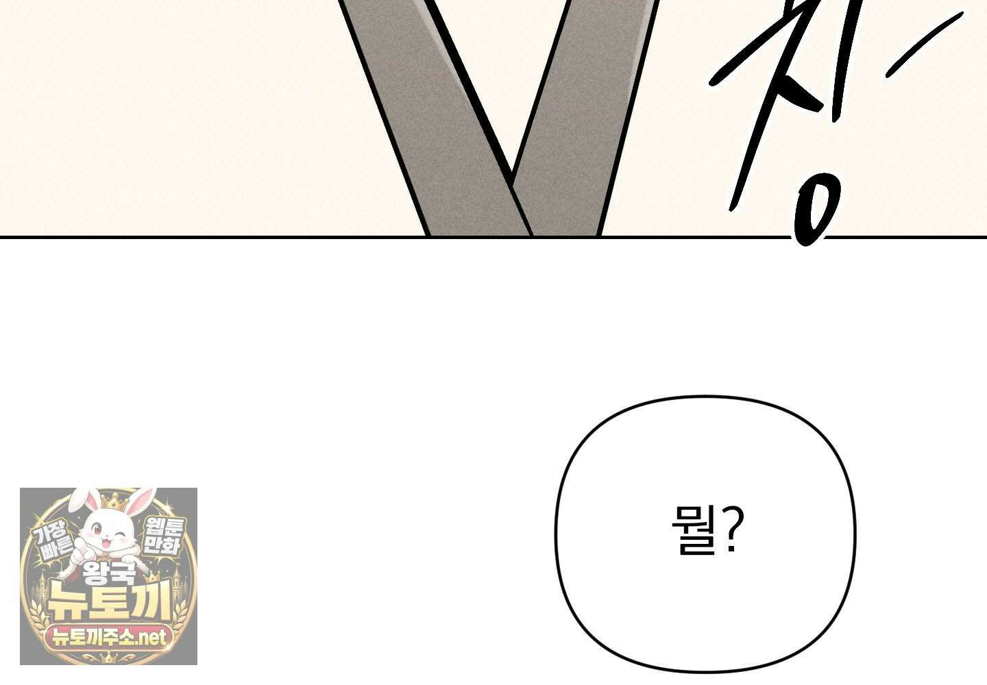 염원하소서 외전 6화 33