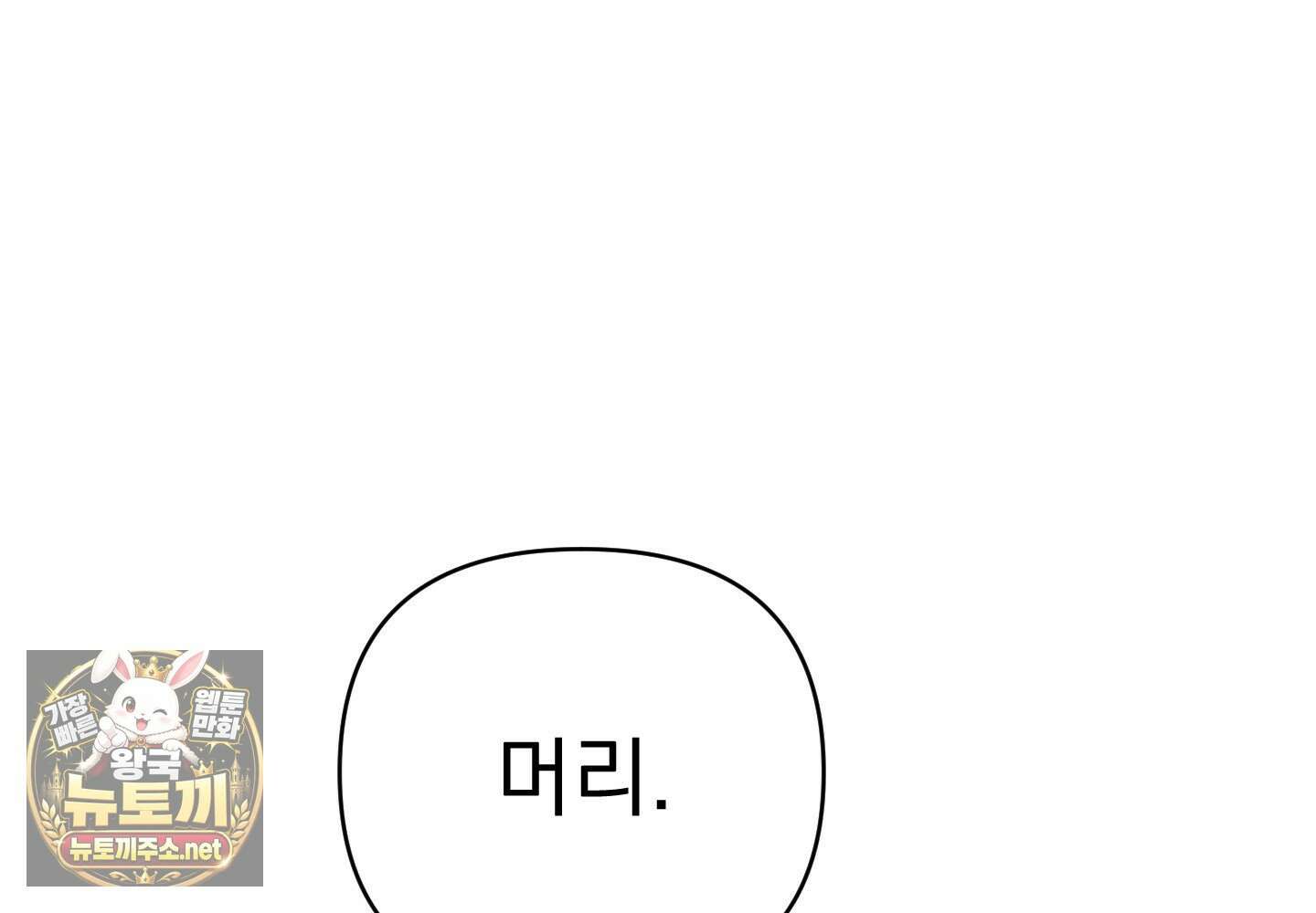 염원하소서 외전 6화 34