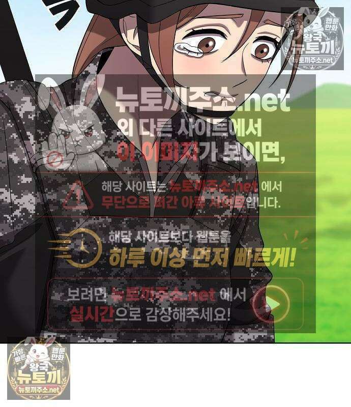 귀환했는데 입대 전날이다 87화 9