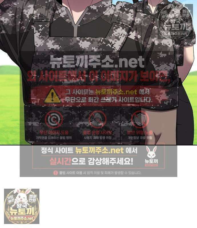 귀환했는데 입대 전날이다 87화 18