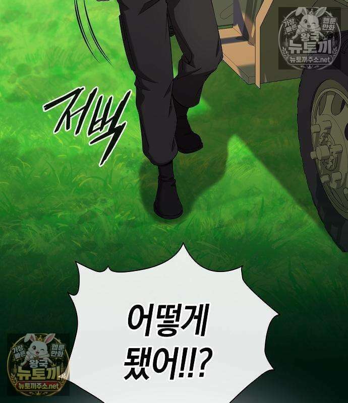 귀환했는데 입대 전날이다 87화 20